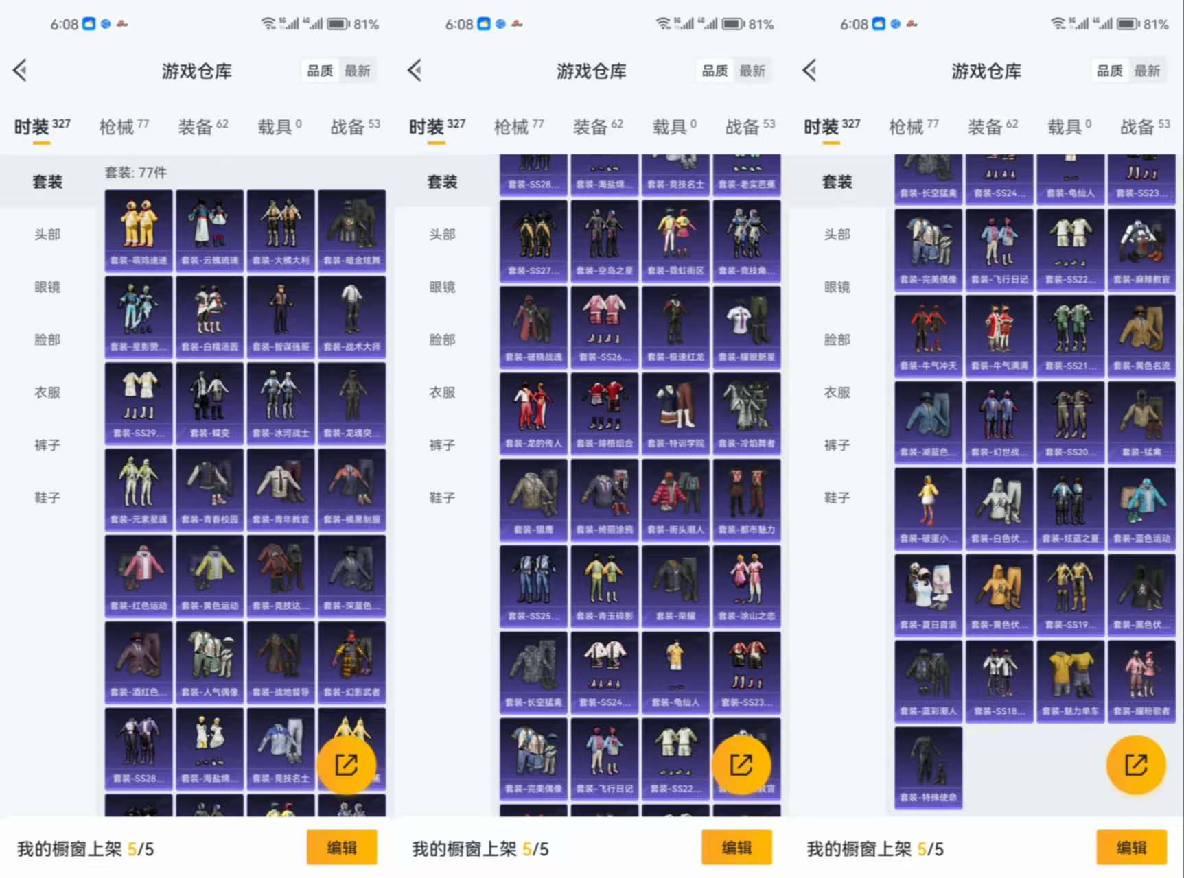 HPCMW3423943和平精英账号详情图4 HPCMW3423943和平精英账号详情图4