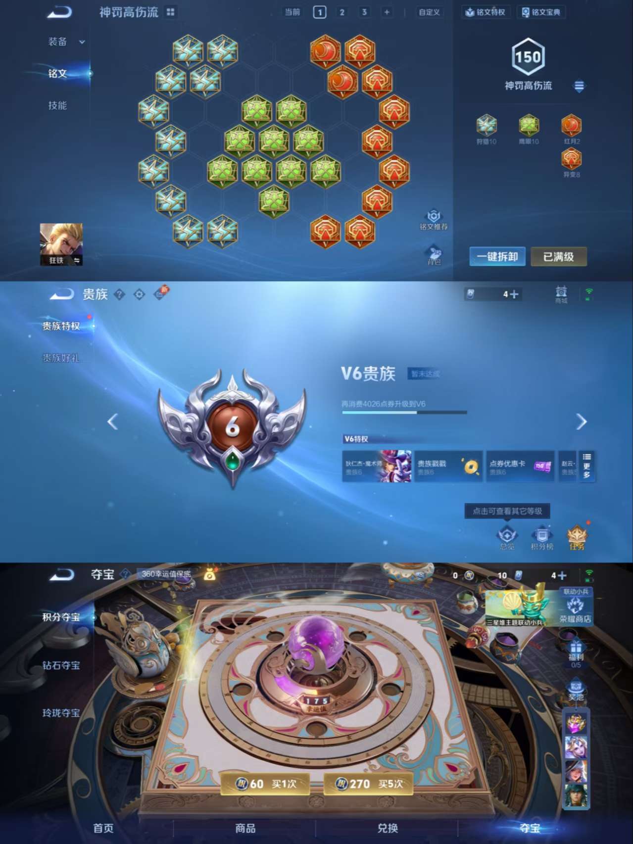 WZCMW3370644王者荣耀账号详情图7