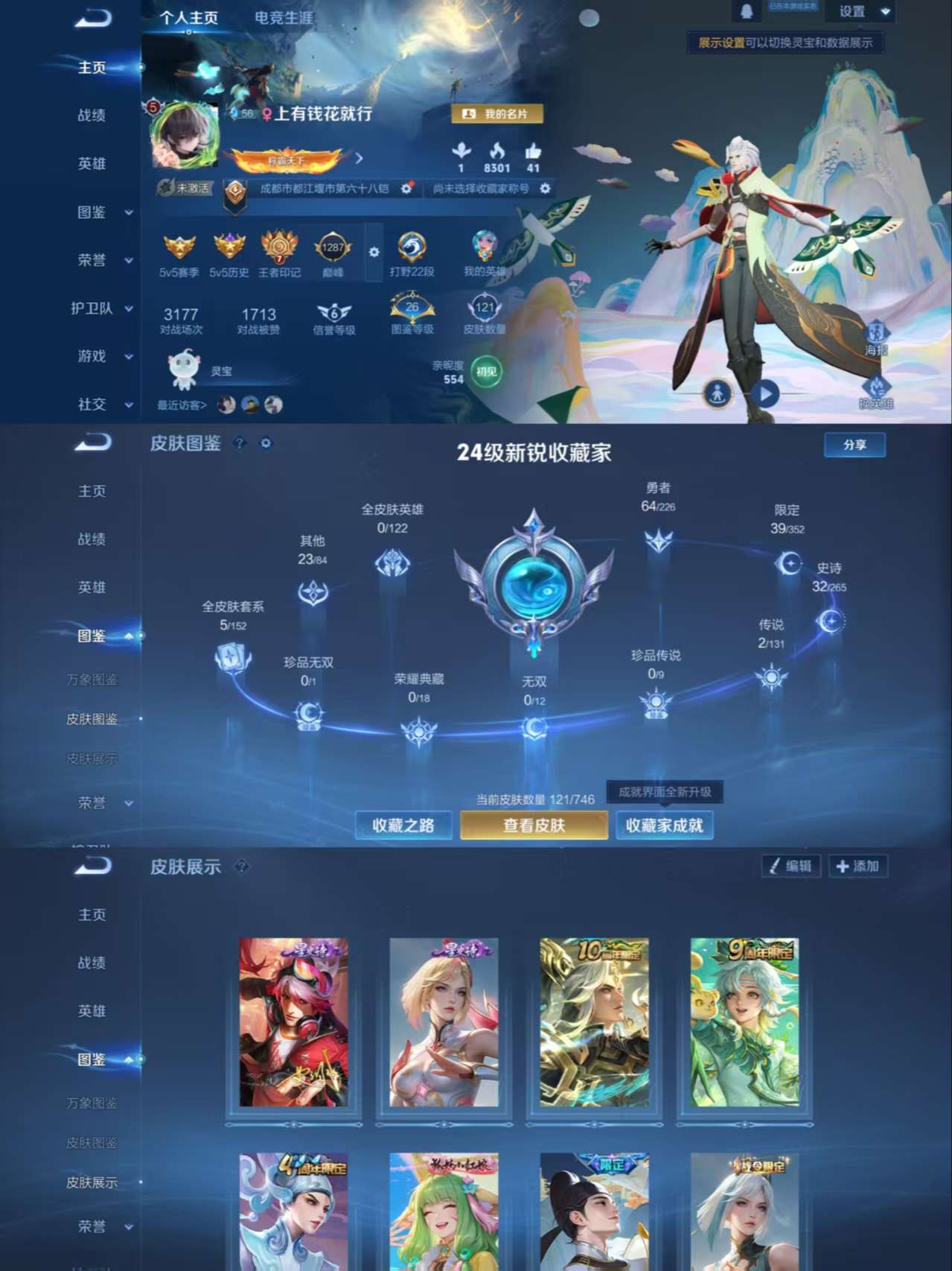 WZCMW3370644王者荣耀账号详情图2