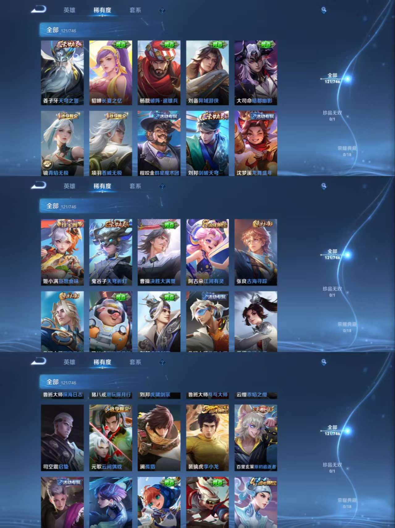 WZCMW3370644王者荣耀账号详情图4