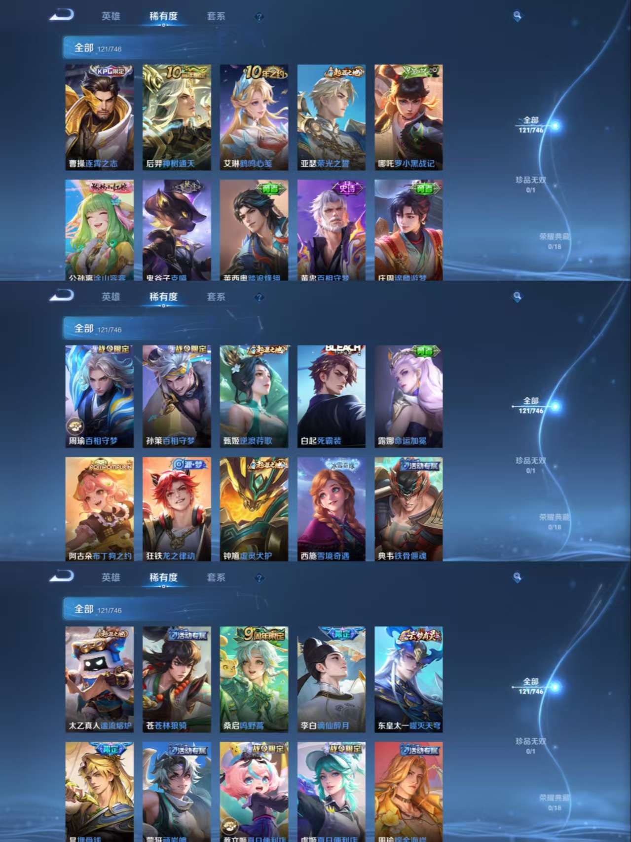 WZCMW3370644王者荣耀账号详情图3