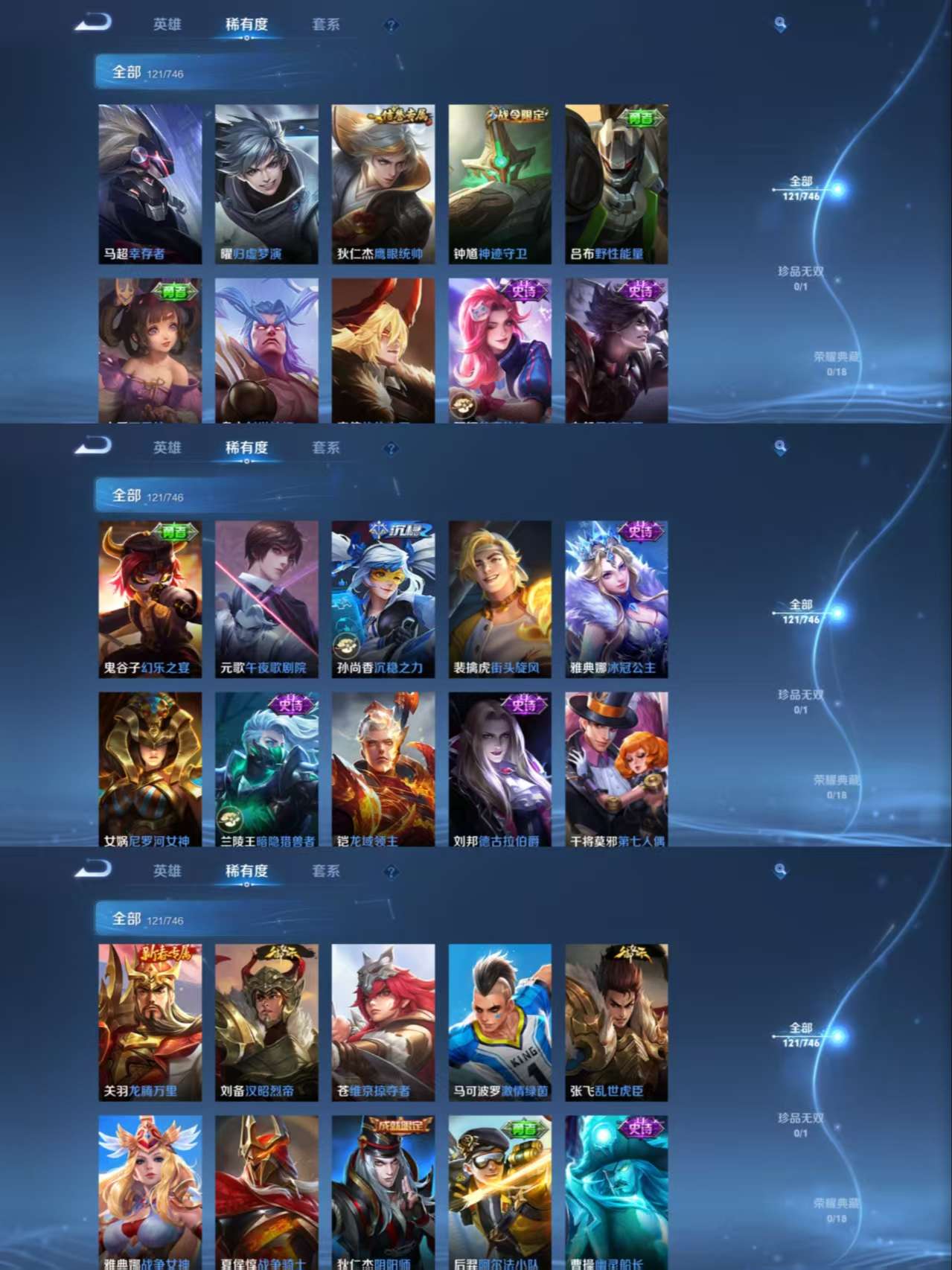 WZCMW3370644王者荣耀账号详情图5