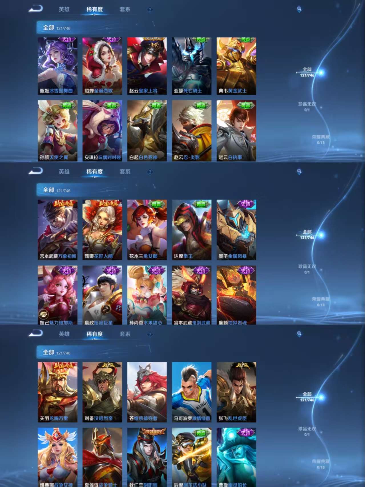 WZCMW3370644王者荣耀账号详情图6