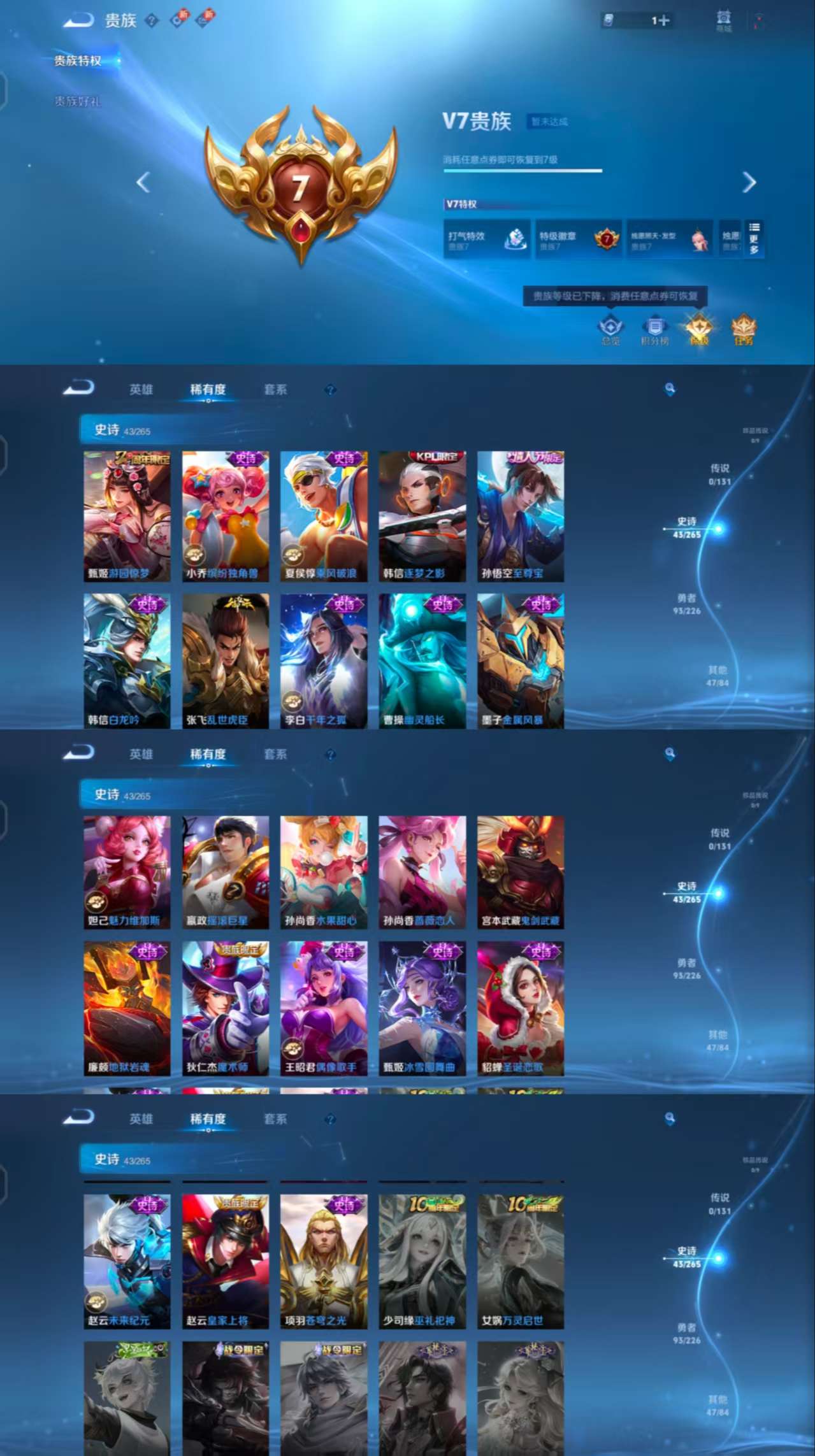 WZCMW3370647王者荣耀账号详情图4