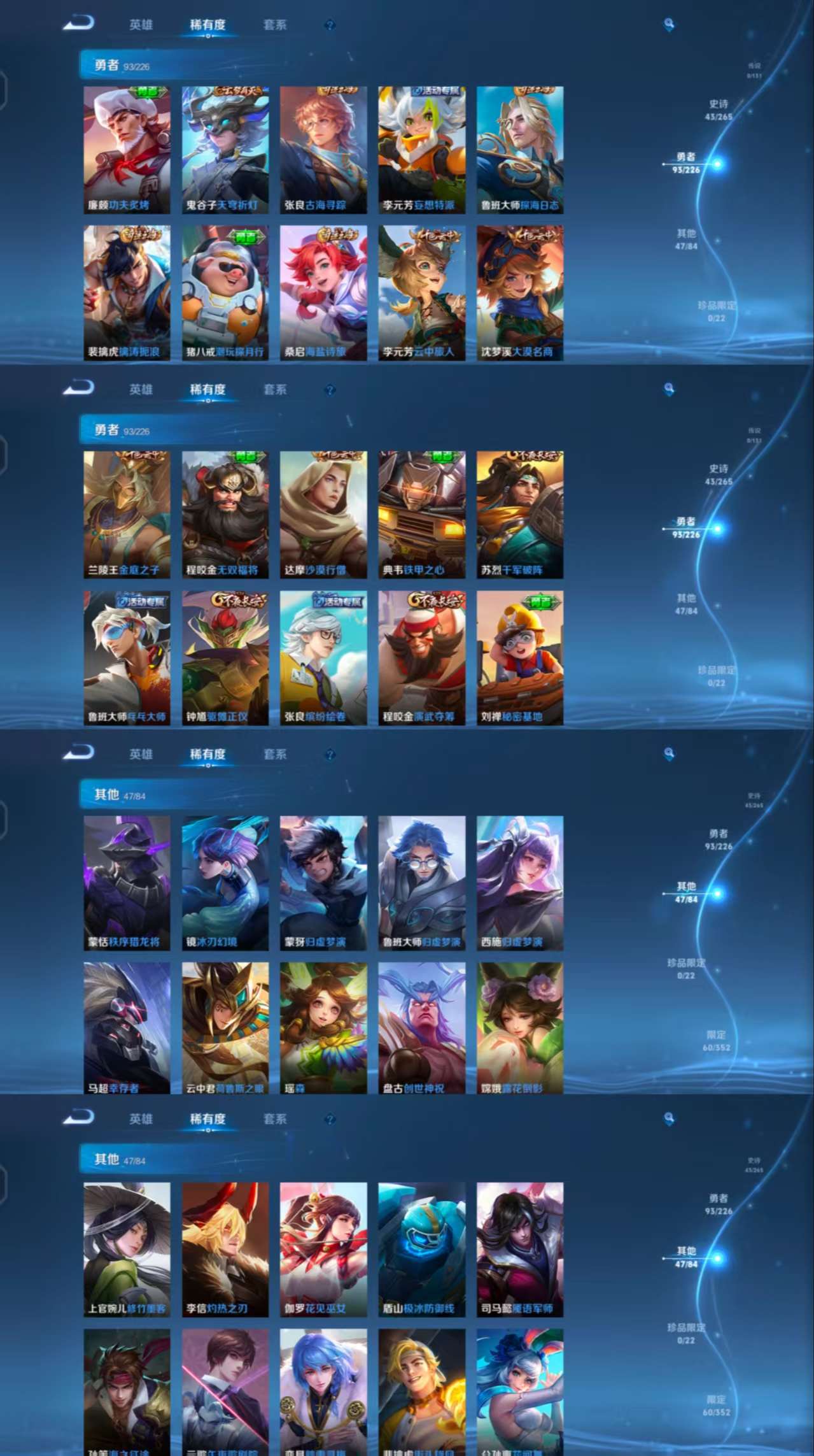 WZCMW3370647王者荣耀账号详情图5