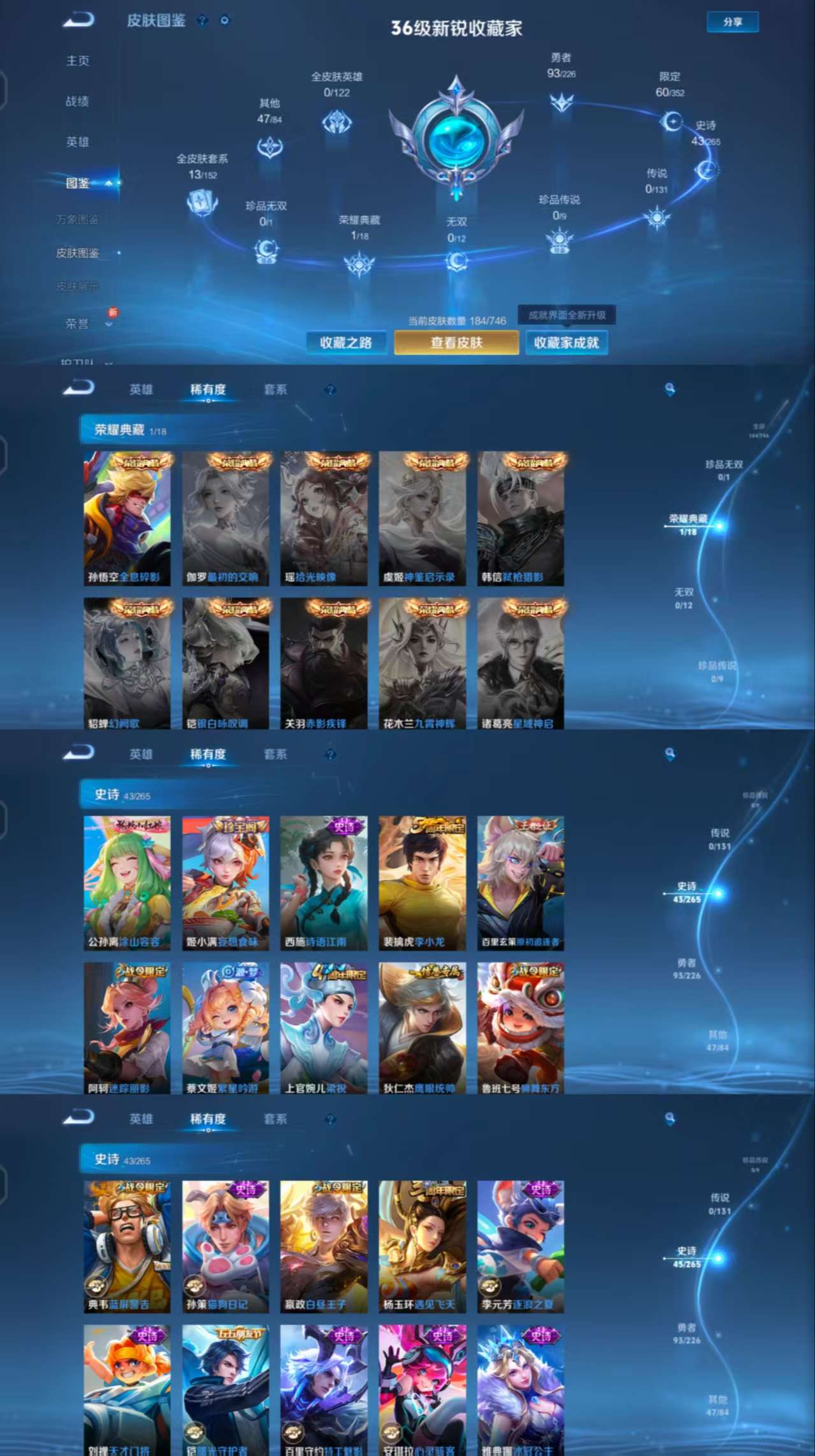 WZCMW3370647王者荣耀账号详情图3