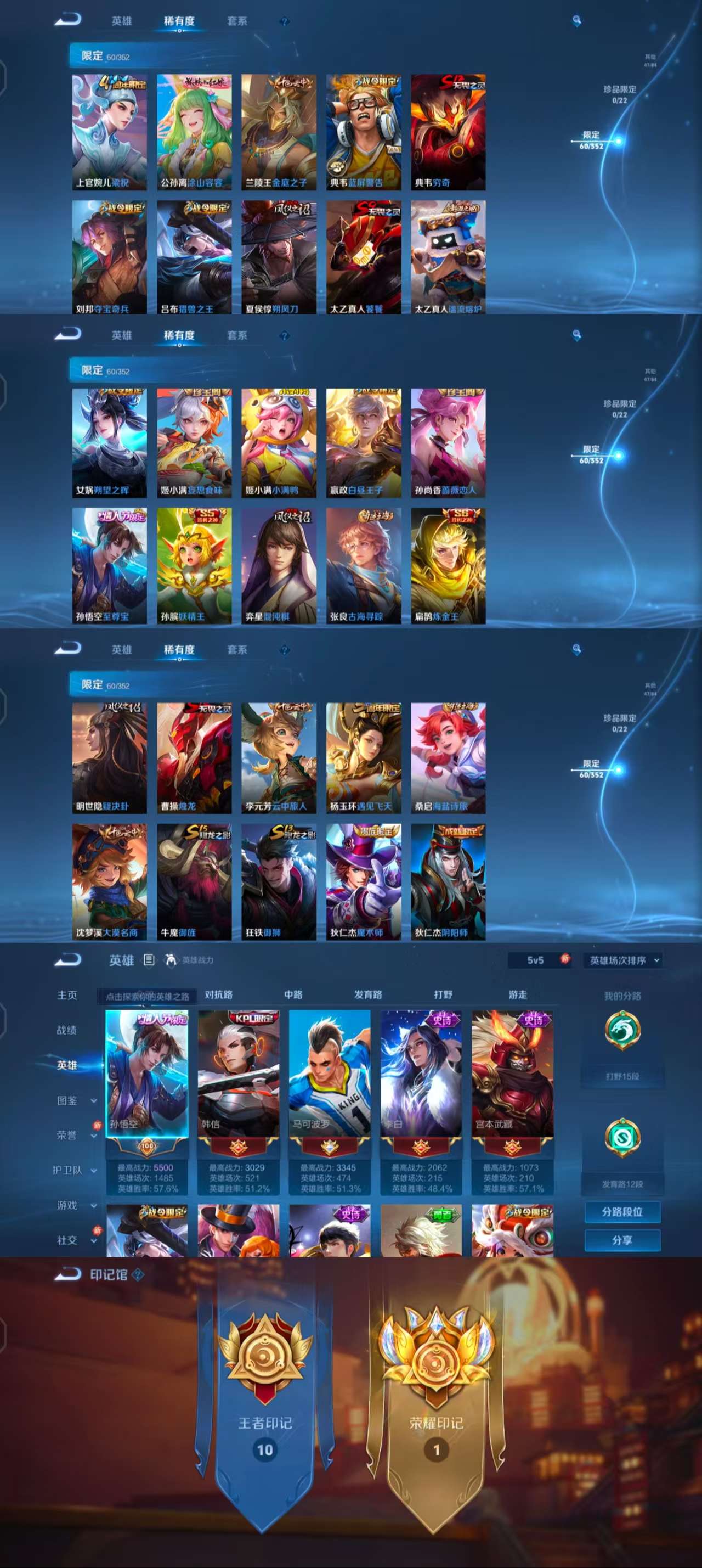 WZCMW3370647王者荣耀账号详情图6