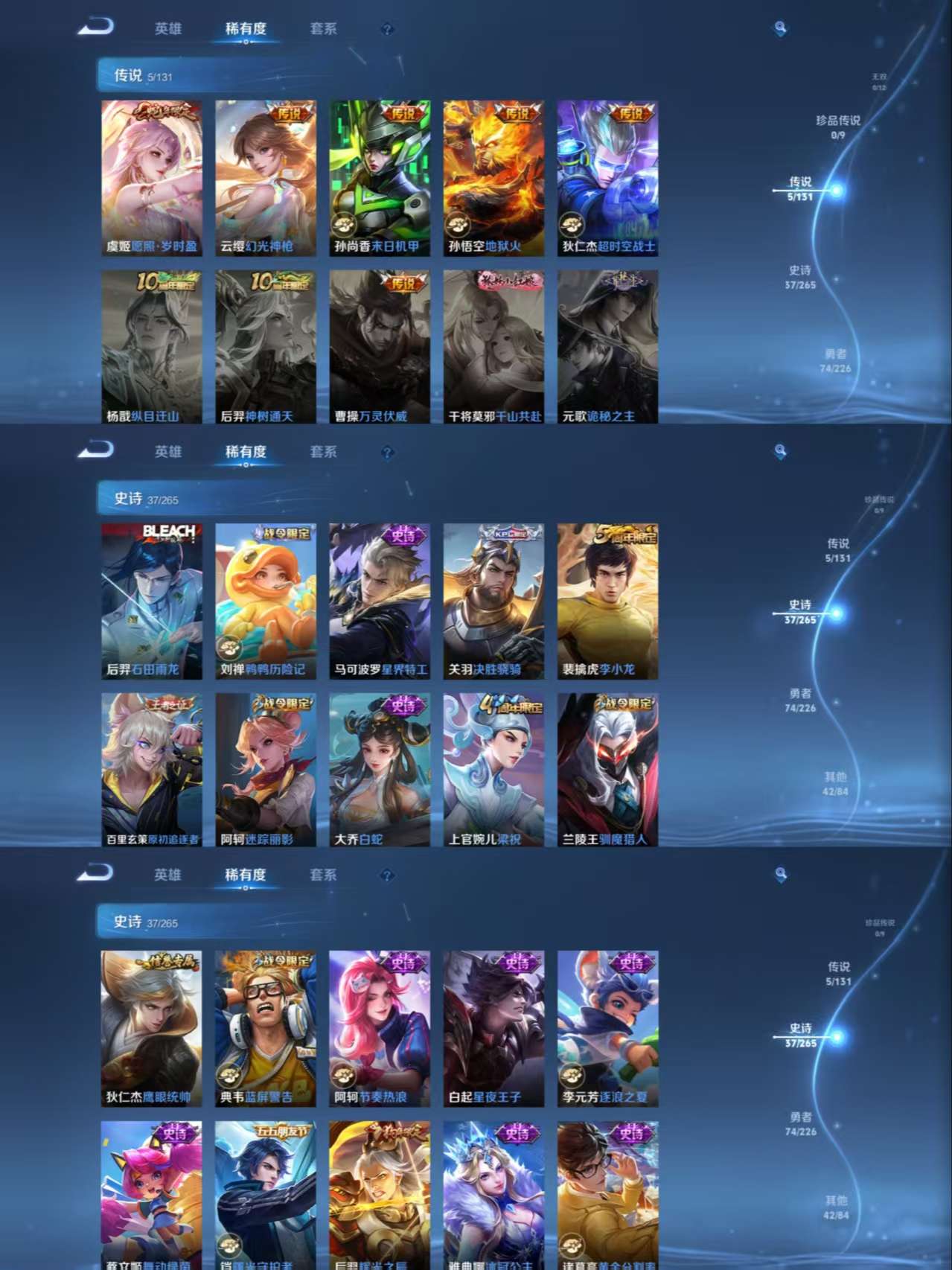 WZCMW3370652王者荣耀账号详情图4