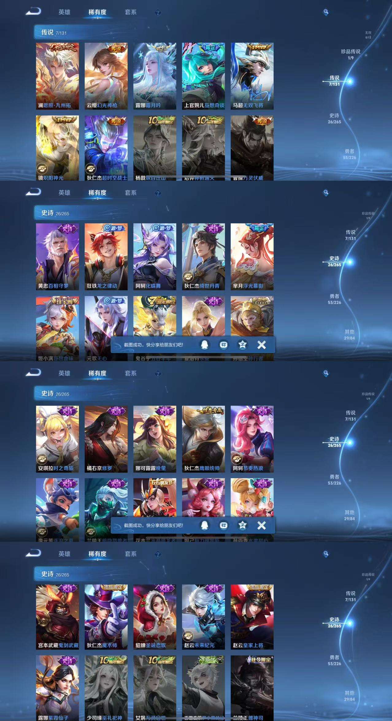 WZCMW3377839王者荣耀账号详情图4