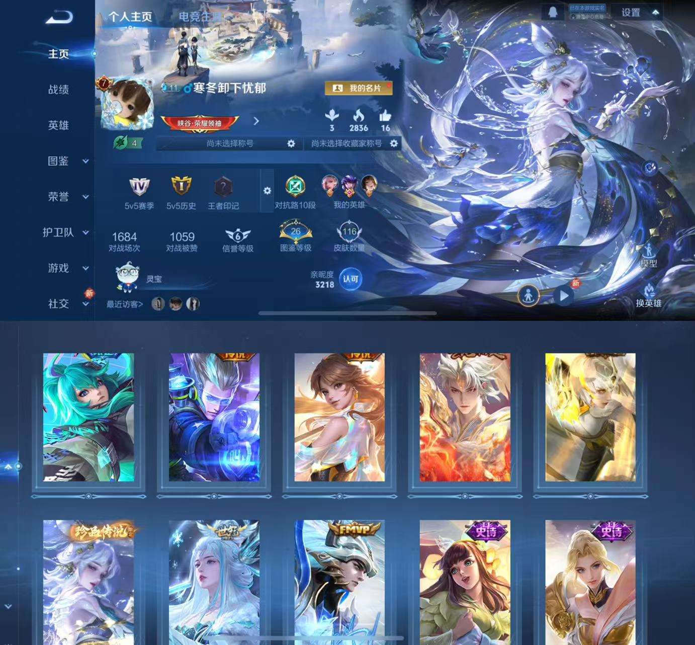 WZCMW3377839王者荣耀账号详情图2