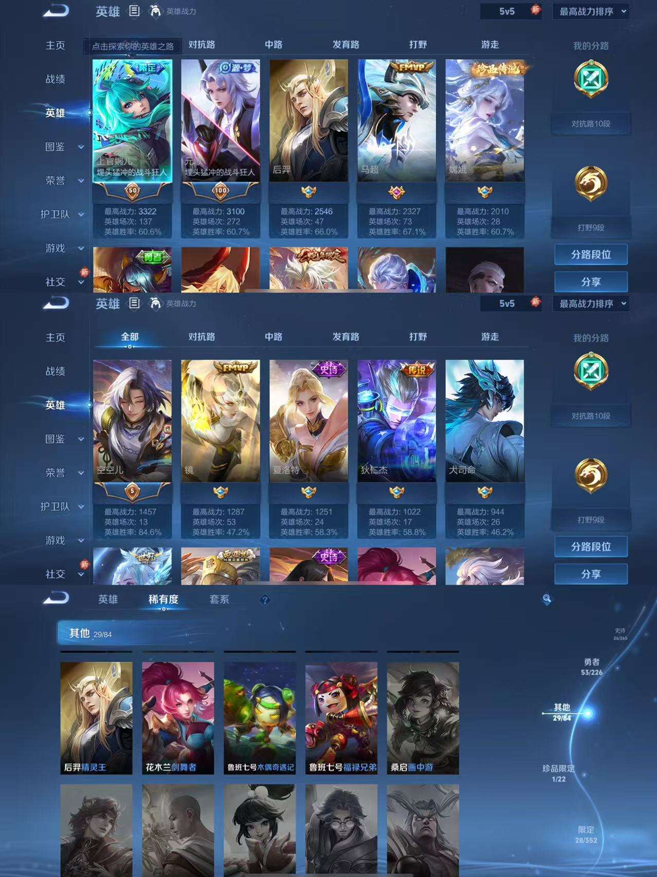 WZCMW3377839王者荣耀账号详情图7