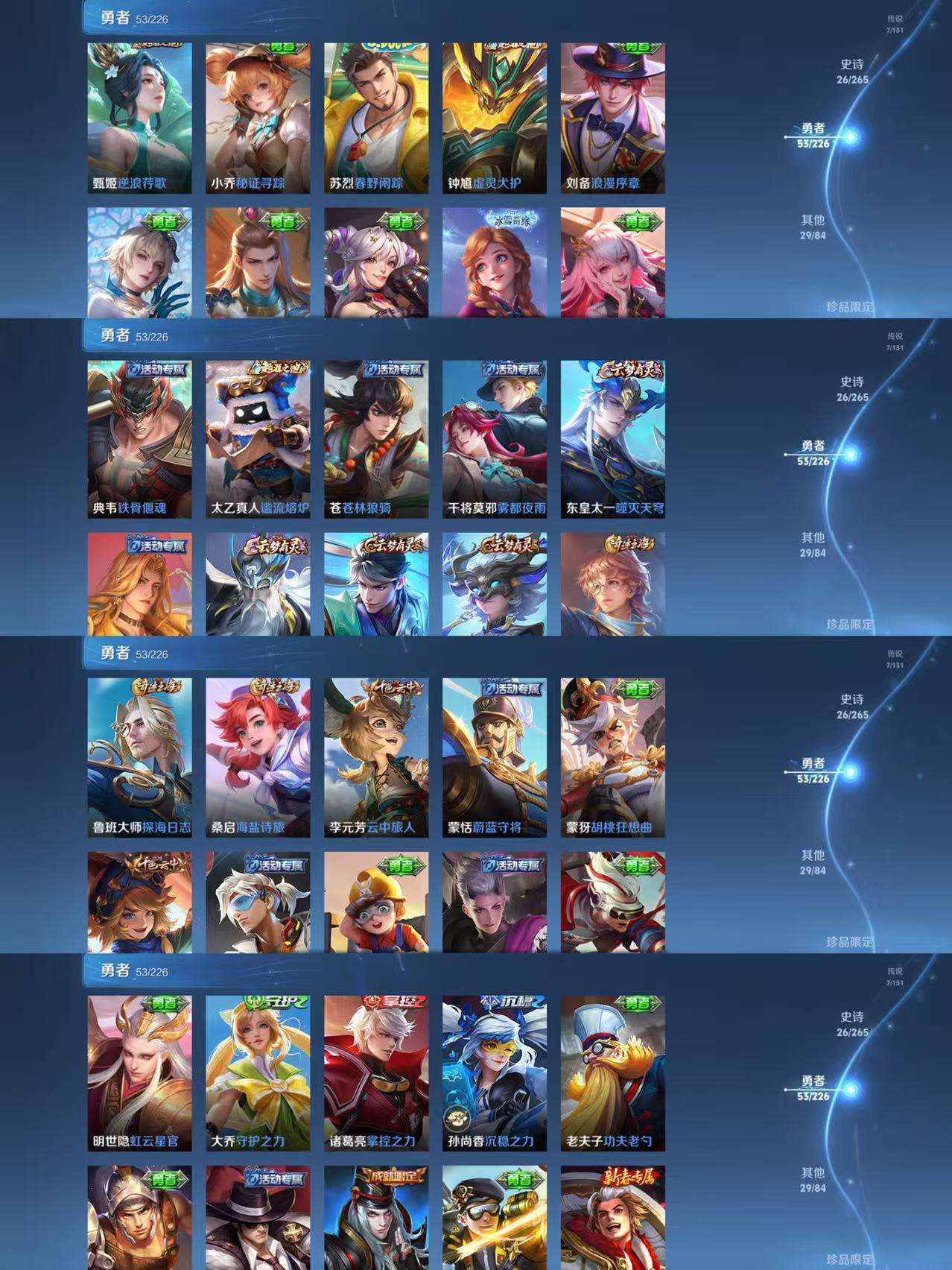 WZCMW3377839王者荣耀账号详情图5