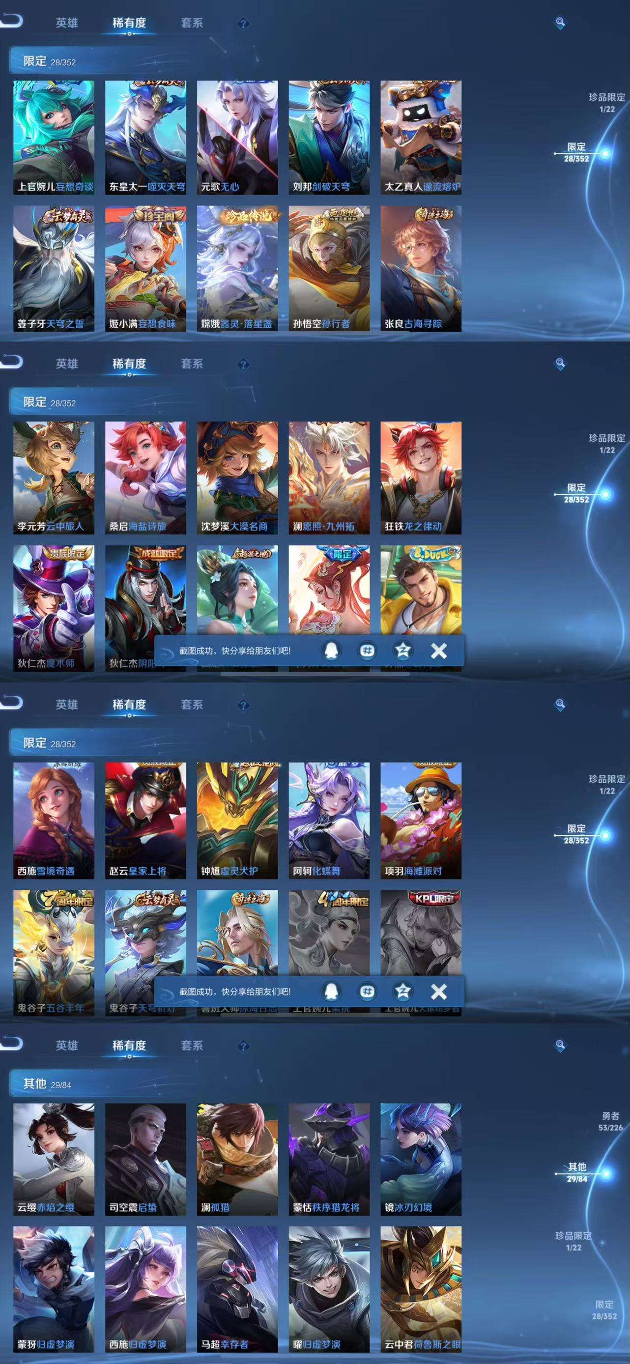 WZCMW3377839王者荣耀账号详情图6