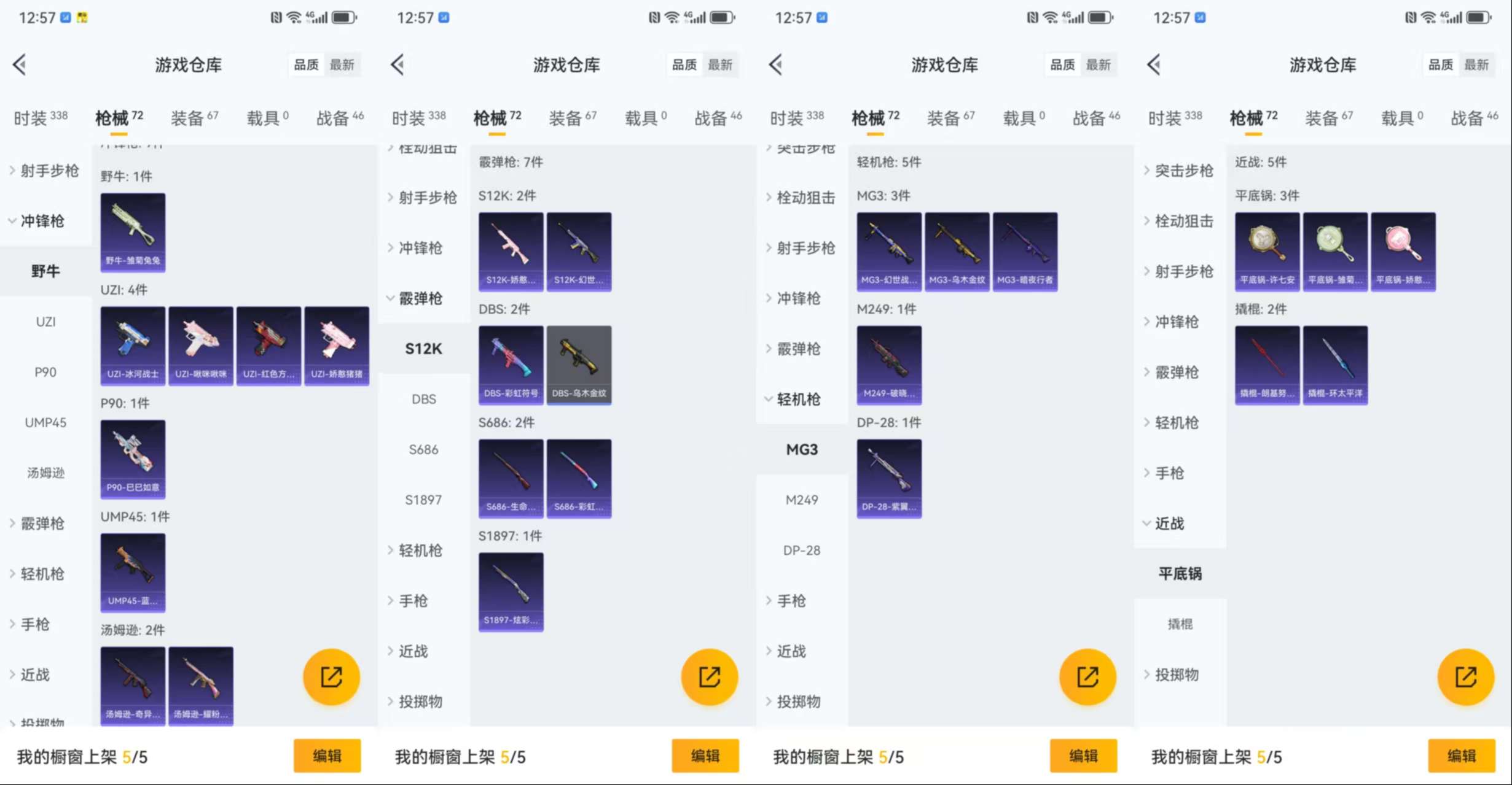 HPCMW3426233和平精英账号详情图7 HPCMW3426233和平精英账号详情图7