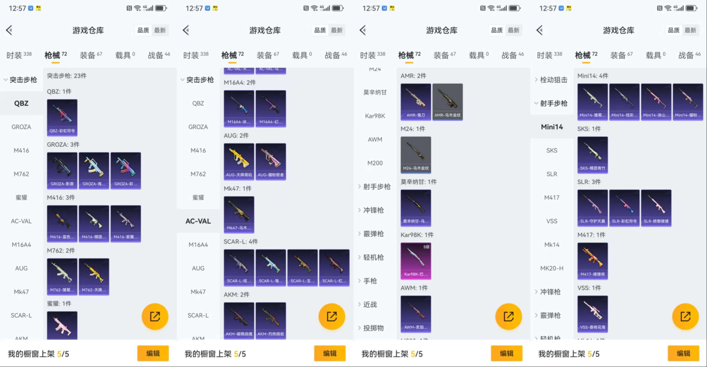 HPCMW3426233和平精英账号详情图6 HPCMW3426233和平精英账号详情图6