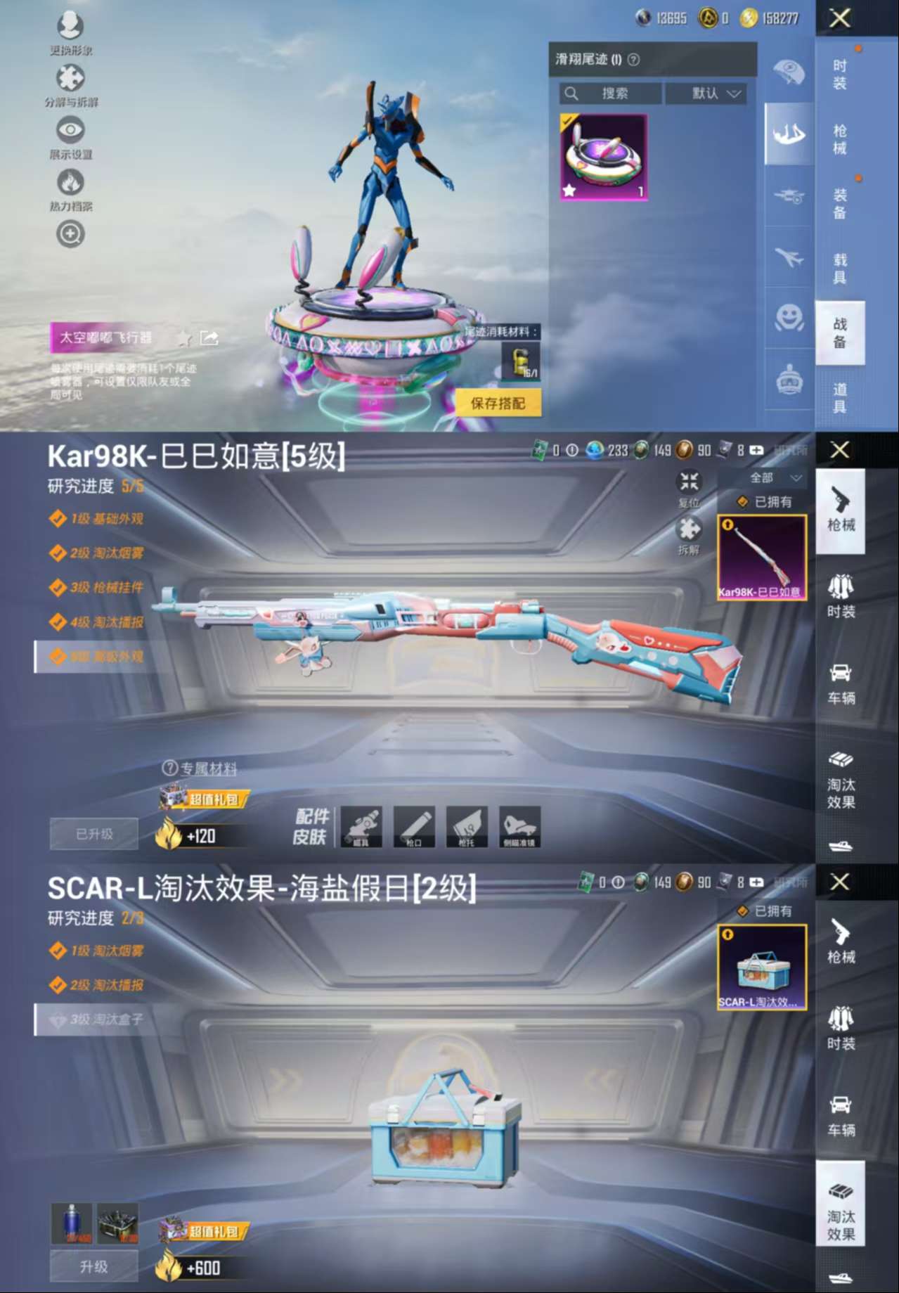 HPCMW3426233和平精英账号详情图4 HPCMW3426233和平精英账号详情图4