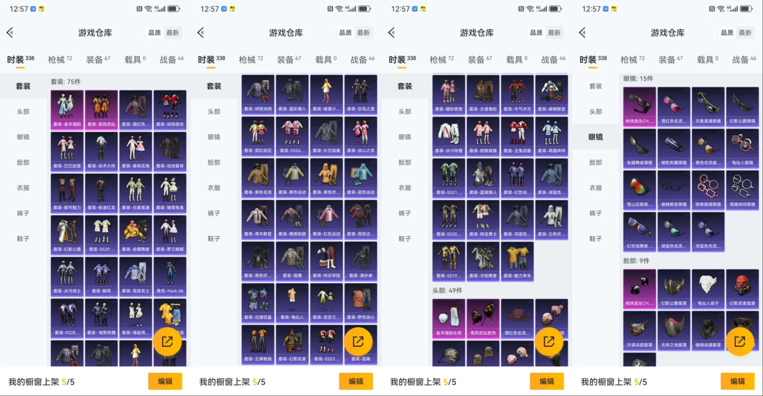 HPCMW3426233和平精英账号详情图5 HPCMW3426233和平精英账号详情图5