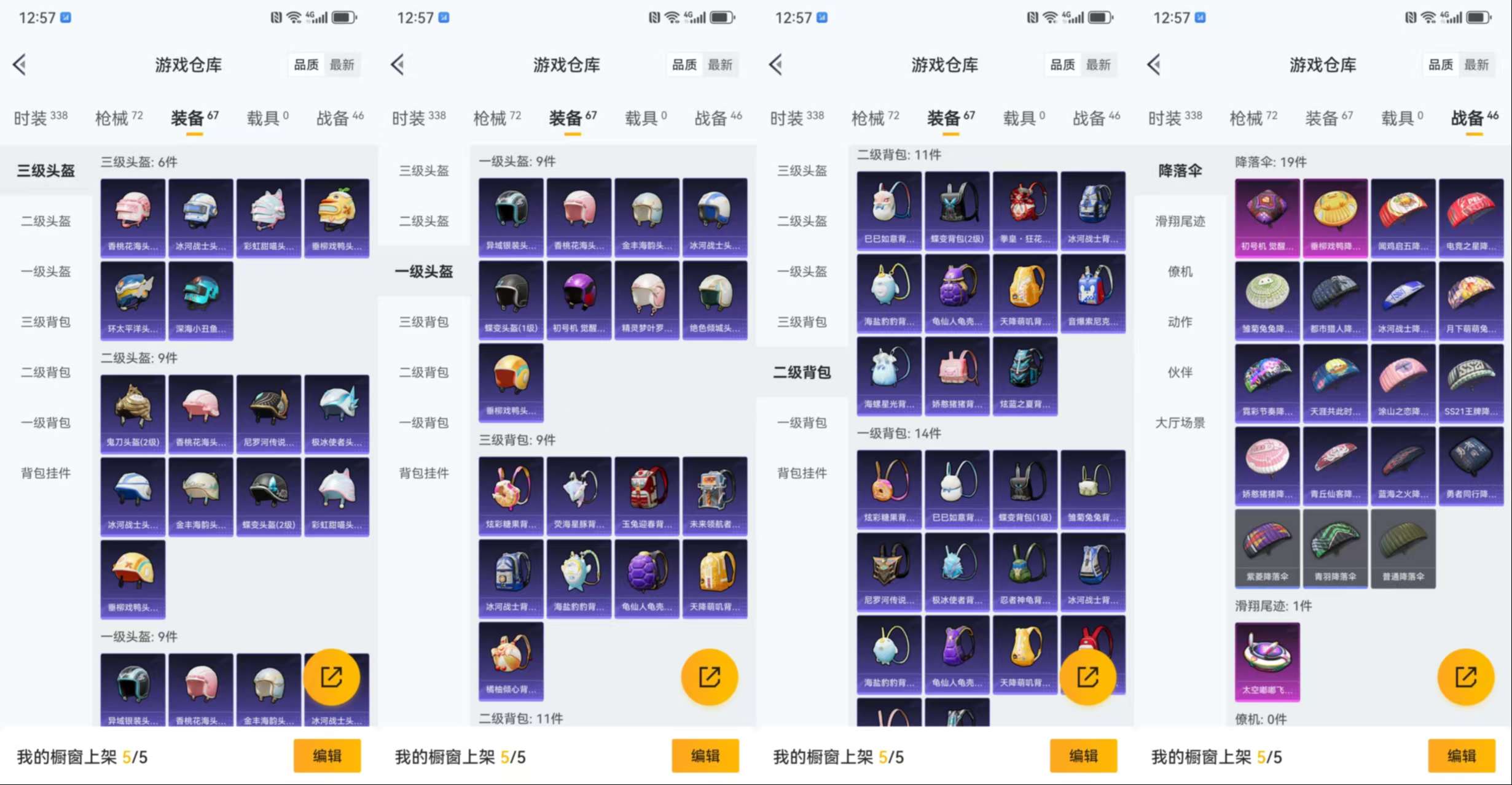 HPCMW3426233和平精英账号详情图8 HPCMW3426233和平精英账号详情图8