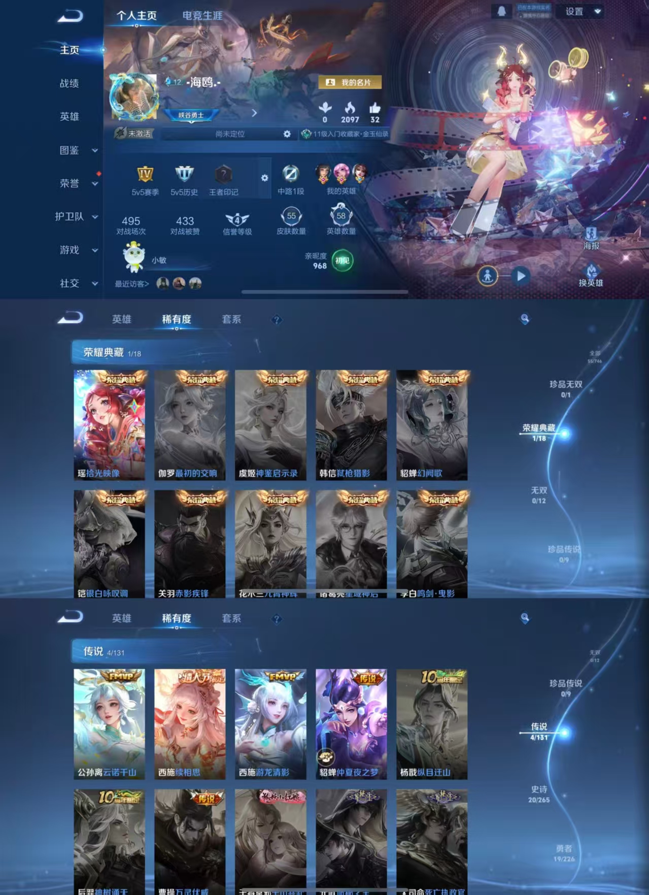 王者荣耀账号安卓QQ58英雄-55皮肤-JJ3514安卓Q-女号【V6 可二 1太阳 0违规】1典藏-4传说【拾光映像 