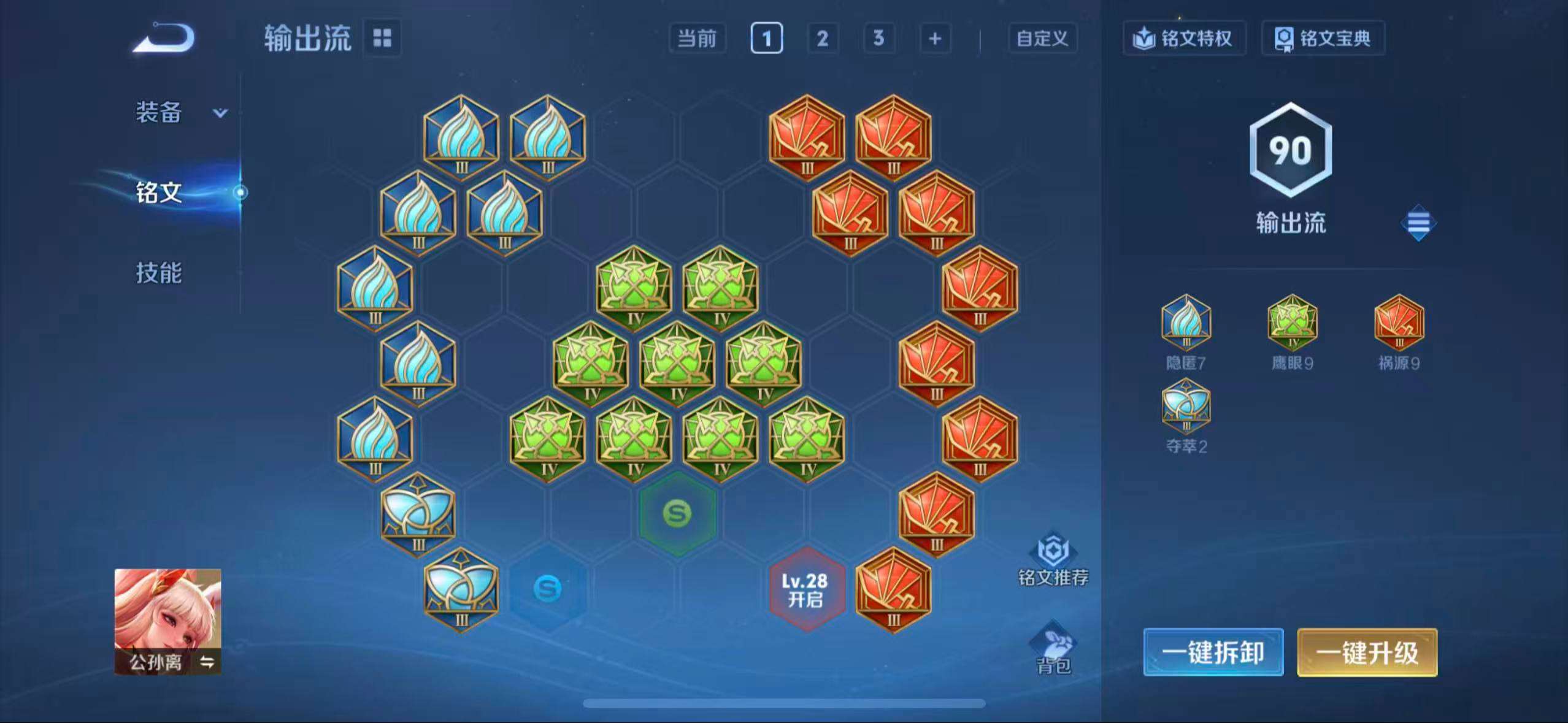 WZCMW3377862王者荣耀账号详情图8 WZCMW3377862王者荣耀账号详情图8