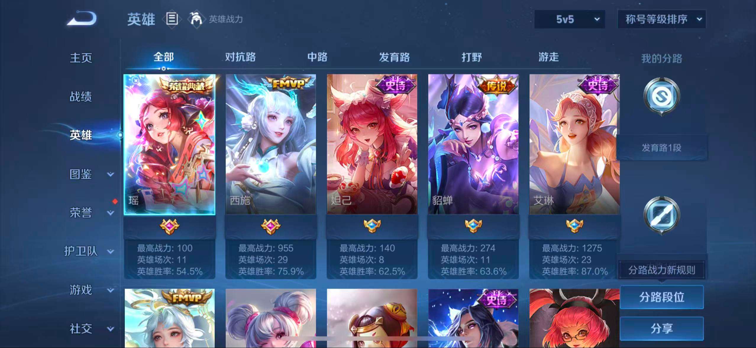 WZCMW3377862王者荣耀账号详情图3 WZCMW3377862王者荣耀账号详情图3