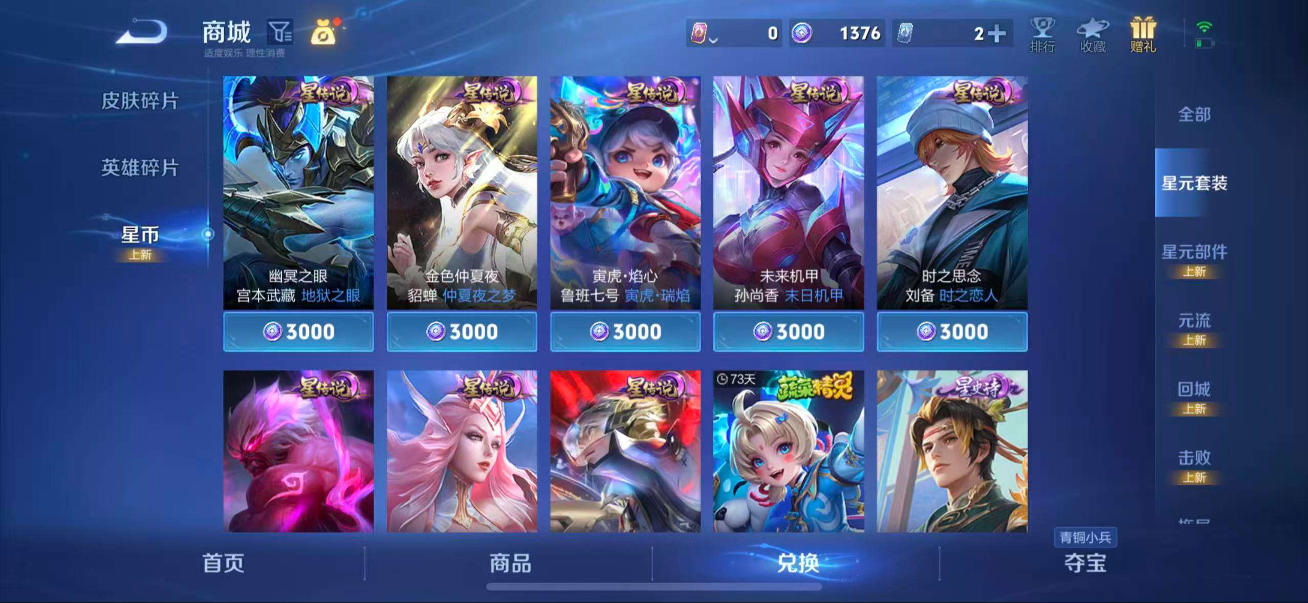 WZCMW3377862王者荣耀账号详情图9 WZCMW3377862王者荣耀账号详情图9