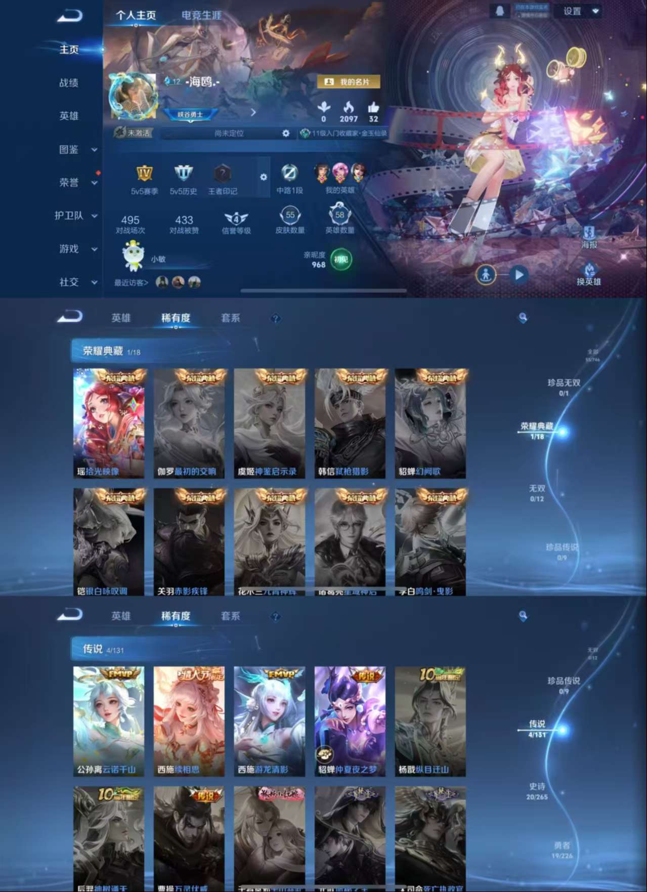 WZCMW3377862王者荣耀账号详情图2 WZCMW3377862王者荣耀账号详情图2