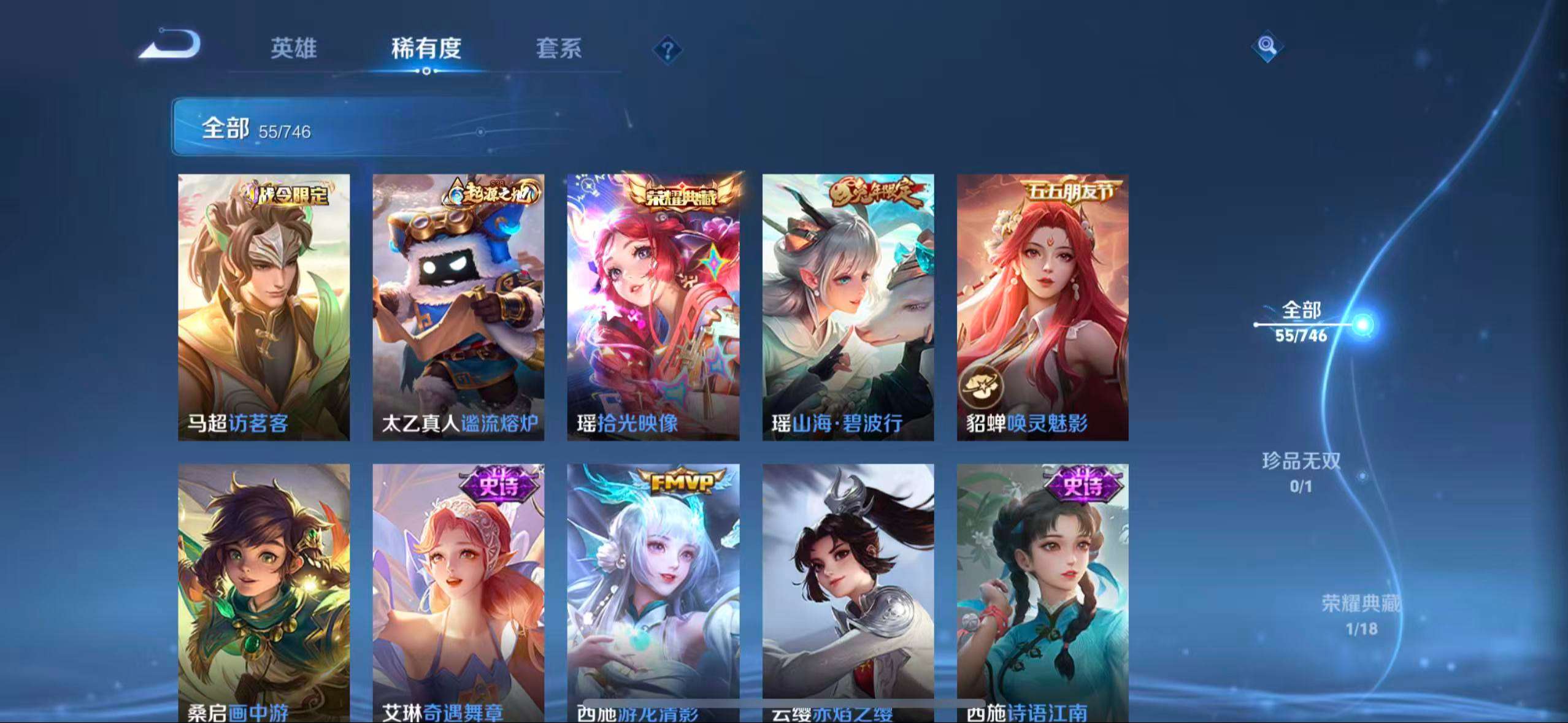 WZCMW3377862王者荣耀账号详情图5 WZCMW3377862王者荣耀账号详情图5