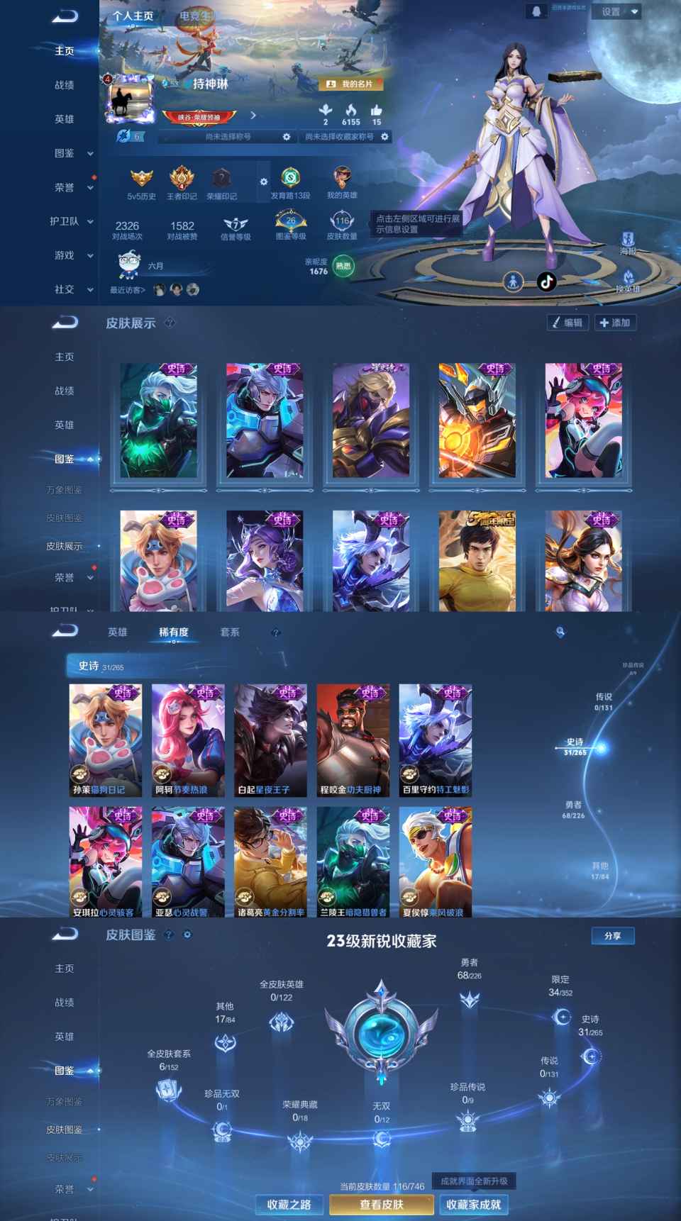 王者荣耀账号安卓QQ122英雄-116皮肤-【商品标题】：安卓Q-V4-永恒钻石IV-122英雄-116皮肤-0典藏-0