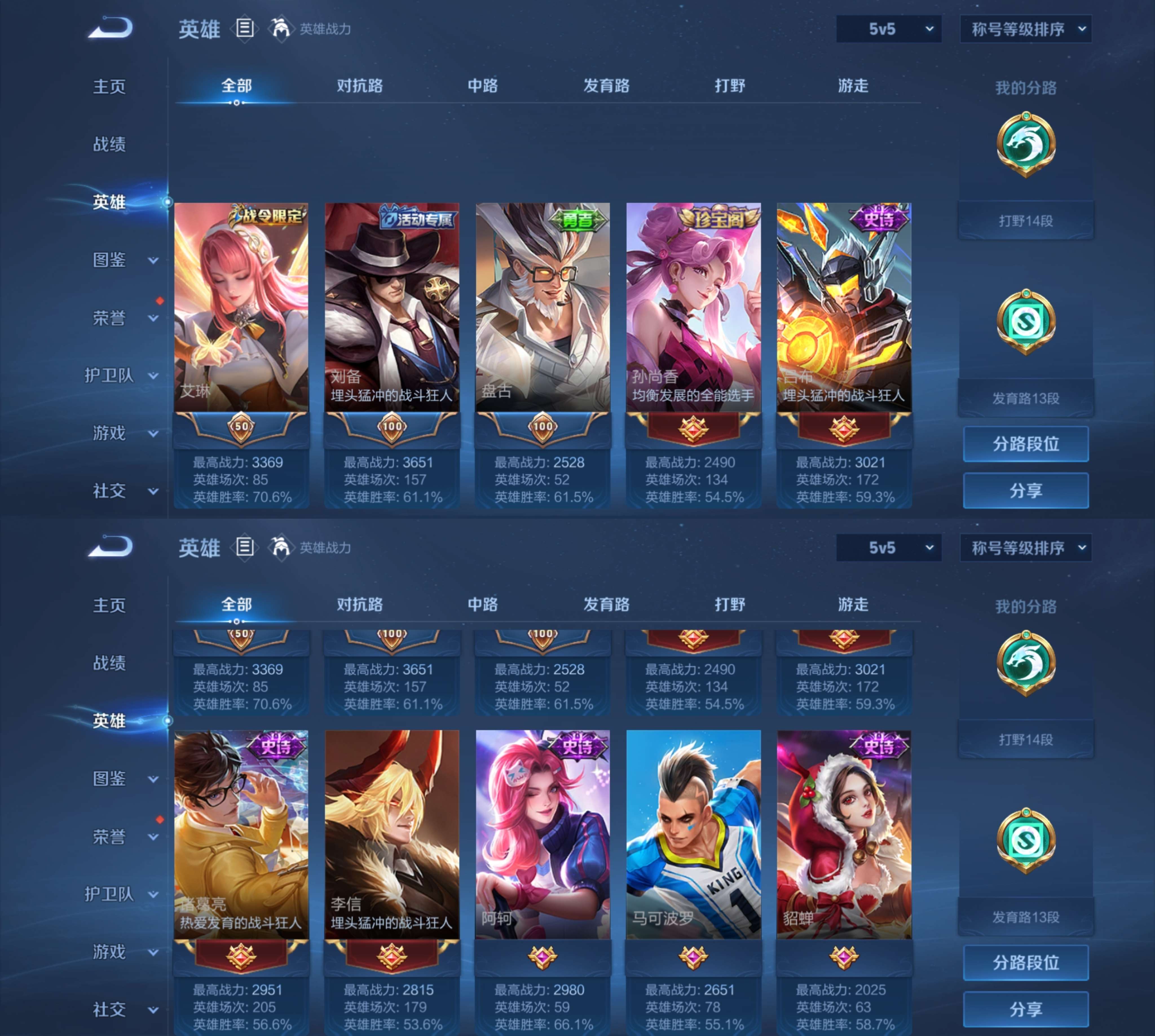 WZCMW3371444王者荣耀账号详情图6