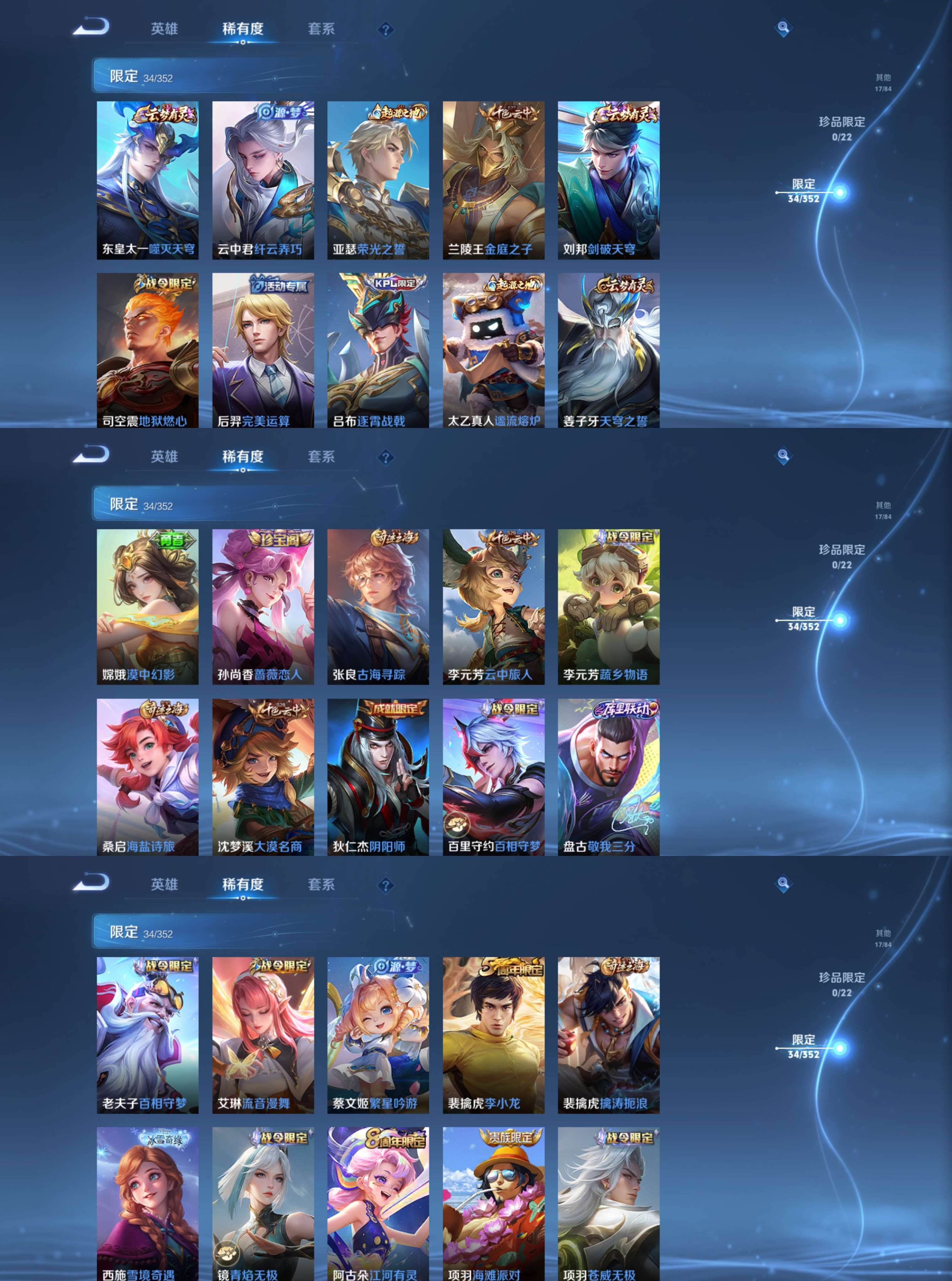 WZCMW3371444王者荣耀账号详情图5