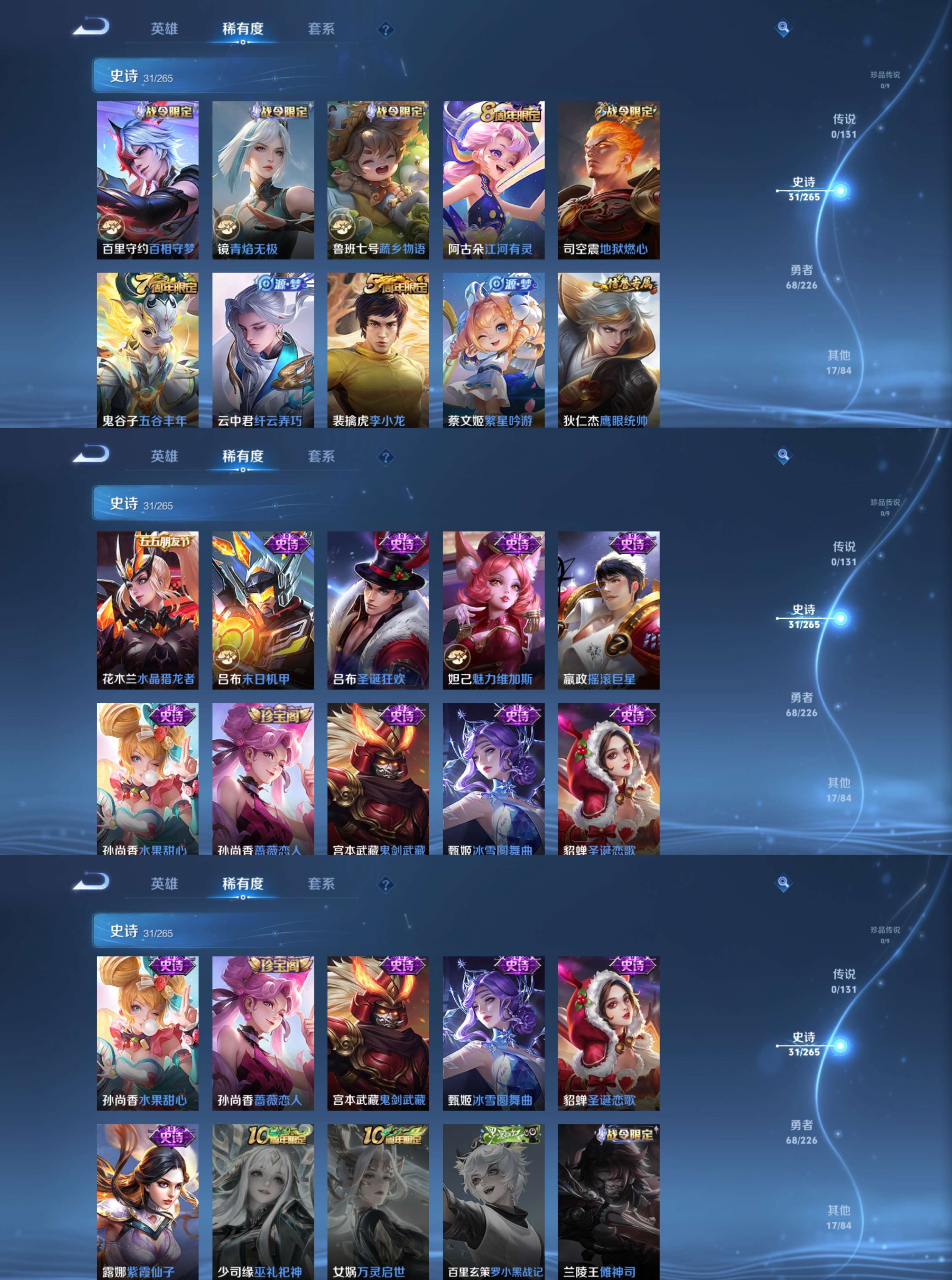 WZCMW3371444王者荣耀账号详情图4