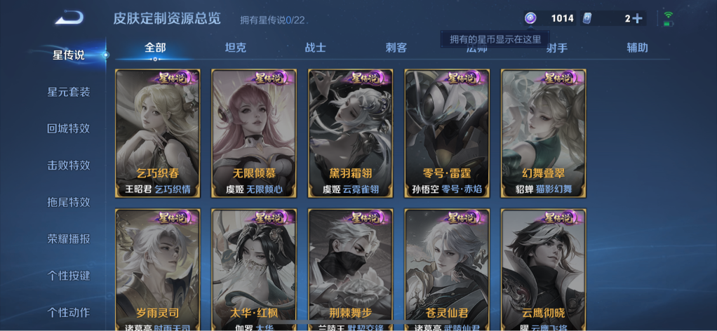 WZCMW3374485王者荣耀账号详情图8