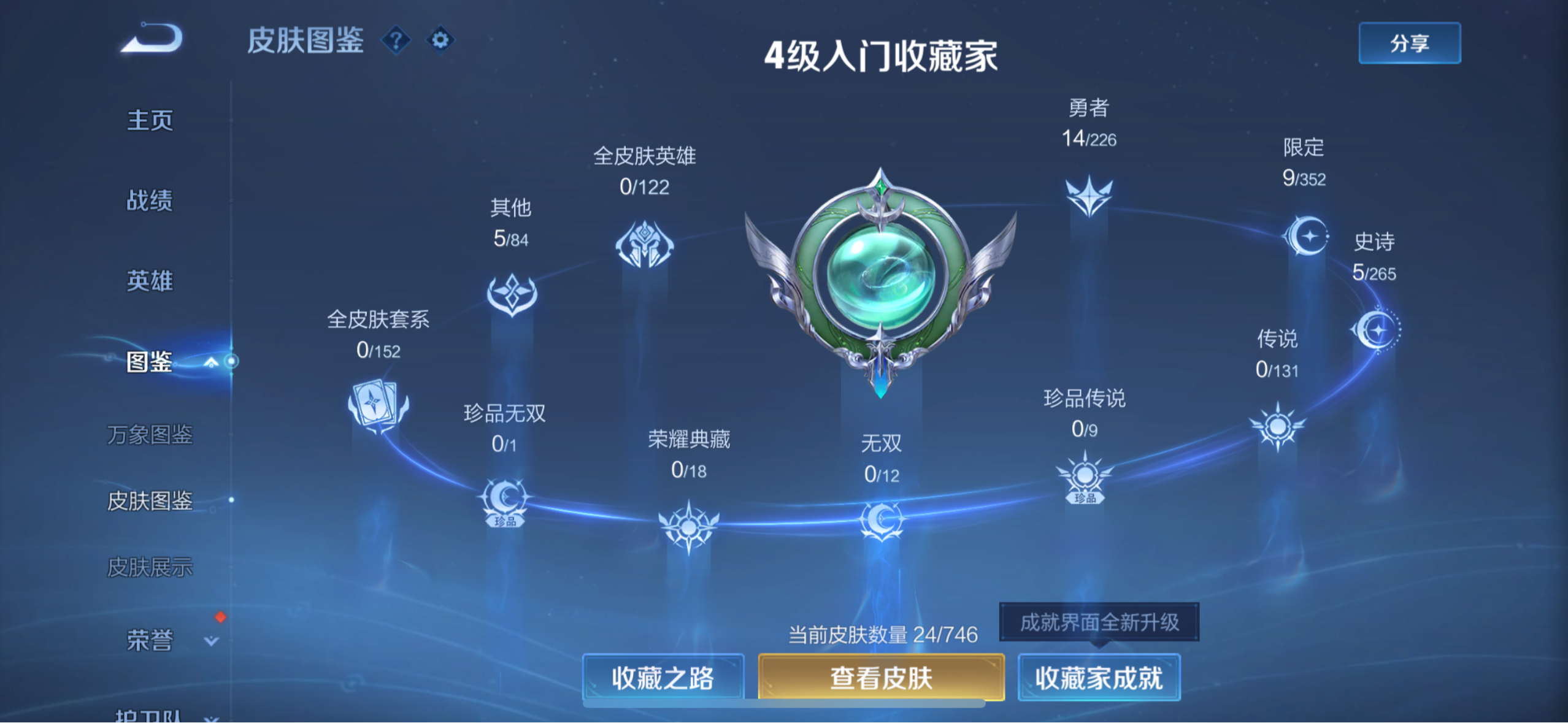 WZCMW3374485王者荣耀账号详情图3