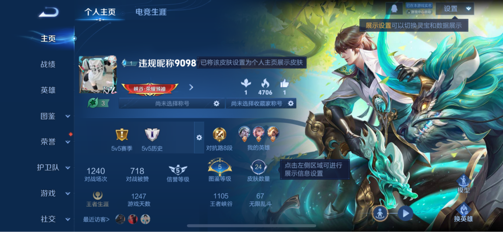 WZCMW3374485王者荣耀账号详情图2