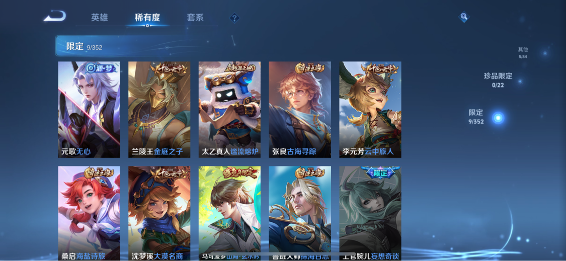 WZCMW3374485王者荣耀账号详情图5