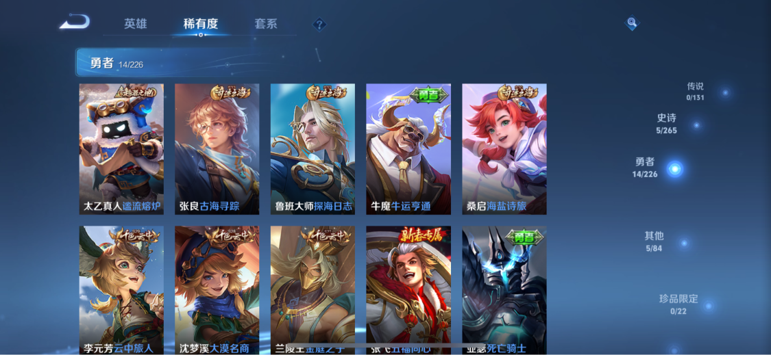 WZCMW3374485王者荣耀账号详情图6