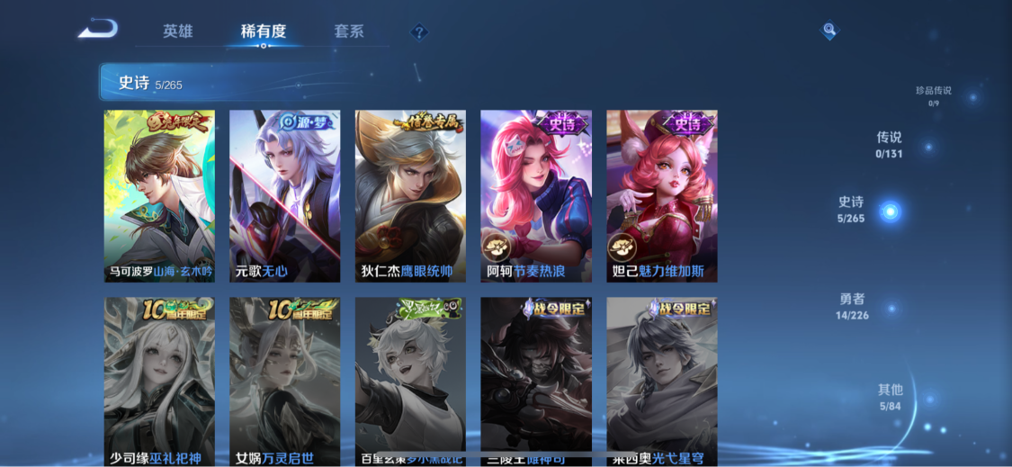 WZCMW3374485王者荣耀账号详情图4