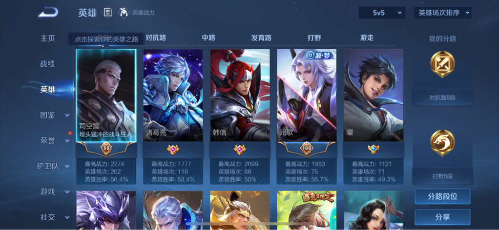 WZCMW3374485王者荣耀账号详情图7