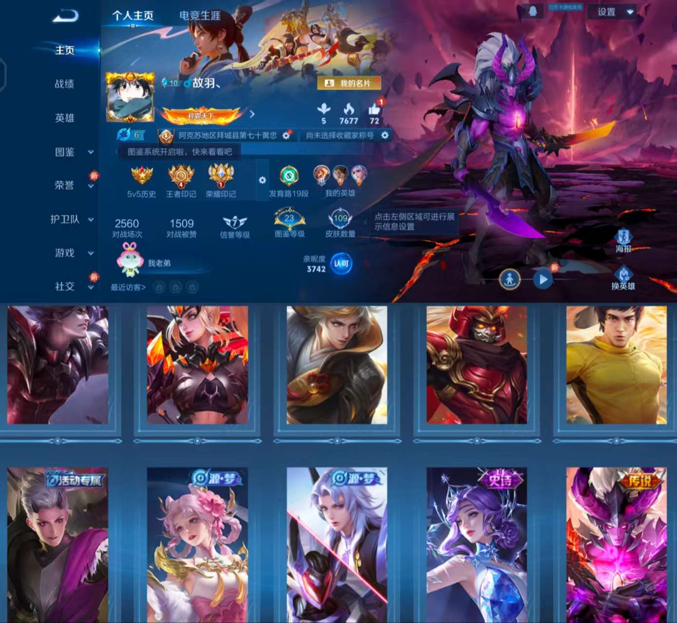 WZCMW3379116王者荣耀账号详情图2