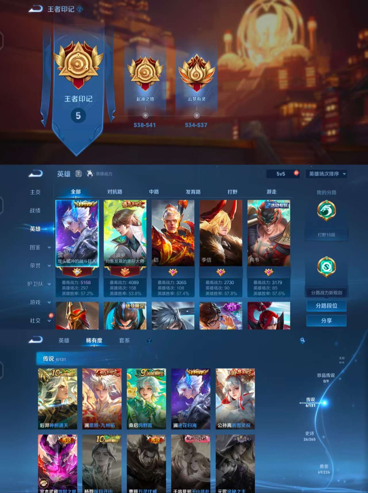 WZCMW3371993王者荣耀账号详情图4