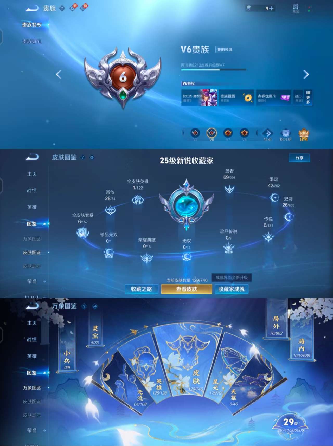 WZCMW3371993王者荣耀账号详情图3