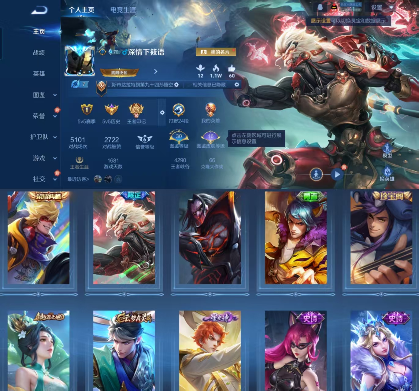 王者荣耀账号安卓QQ125英雄-133皮肤-HXX1568【133皮肤1典藏2传说29史诗44限定】Q等级37（2太阳）