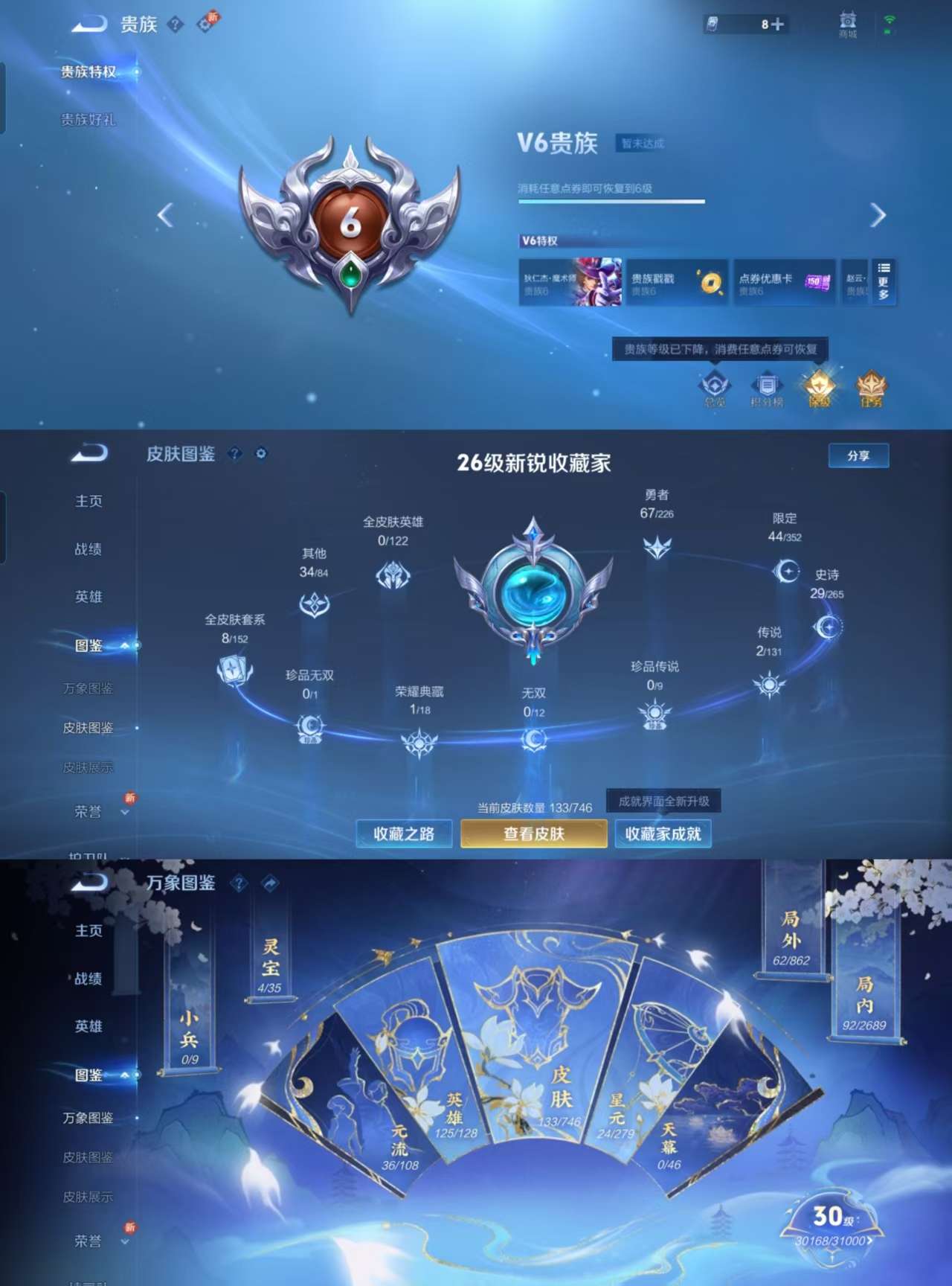 WZCMW3379119王者荣耀账号详情图3