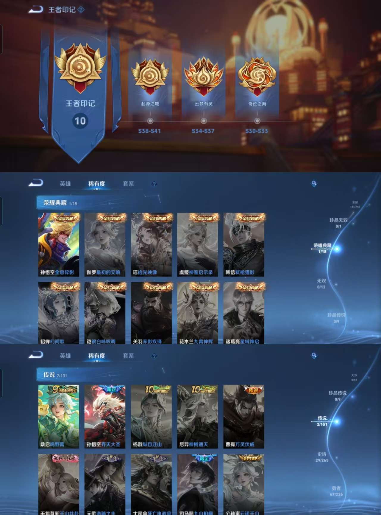 WZCMW3379119王者荣耀账号详情图4