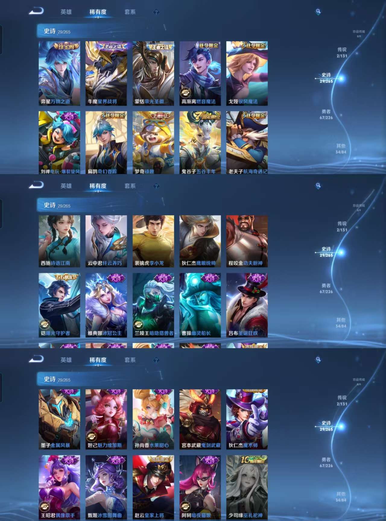 WZCMW3379119王者荣耀账号详情图5