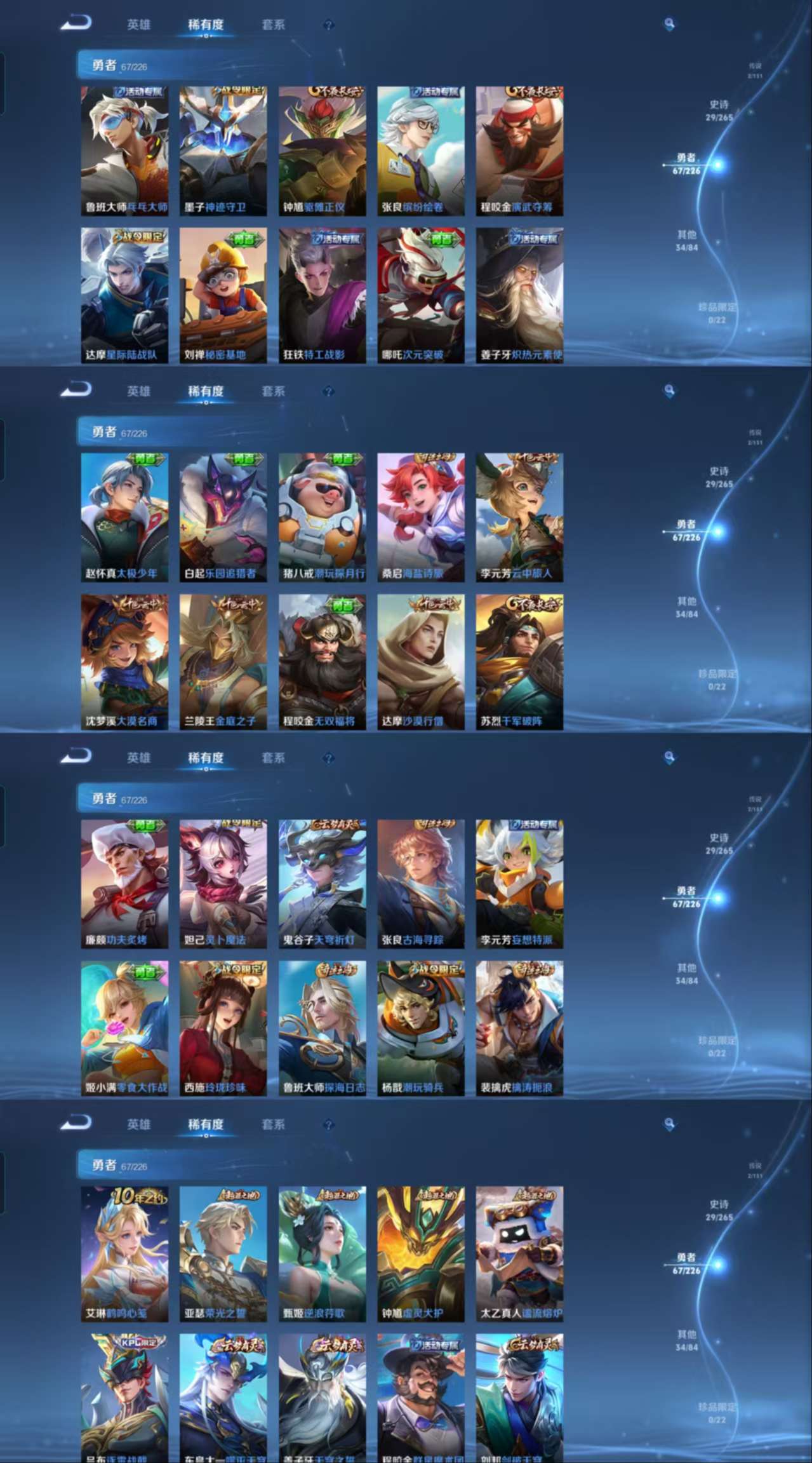 WZCMW3379119王者荣耀账号详情图6