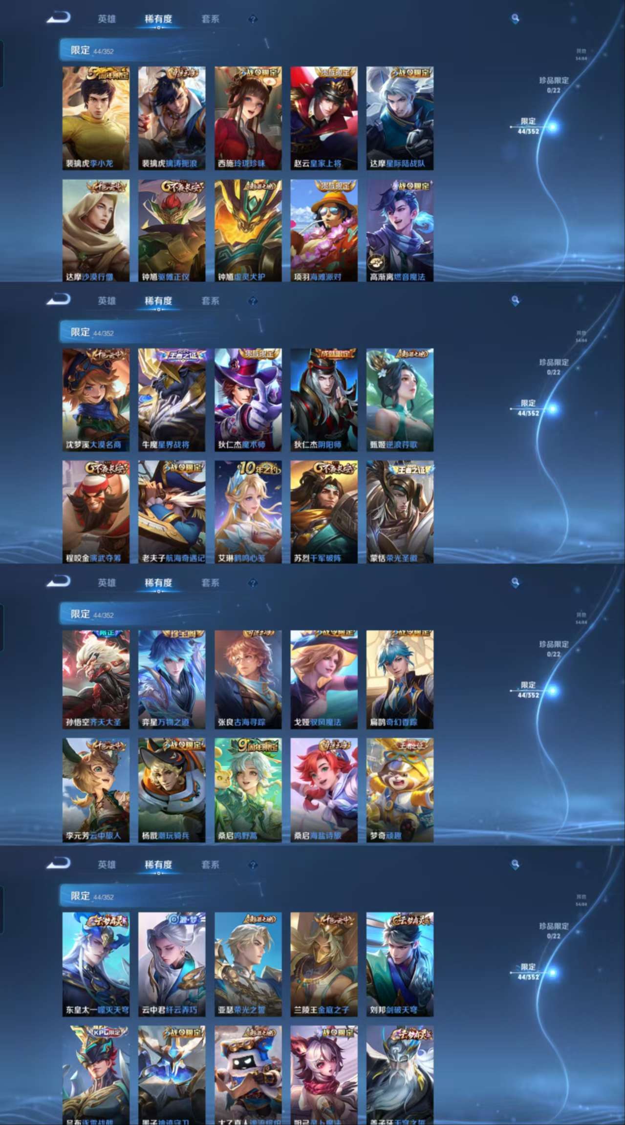 WZCMW3379119王者荣耀账号详情图7