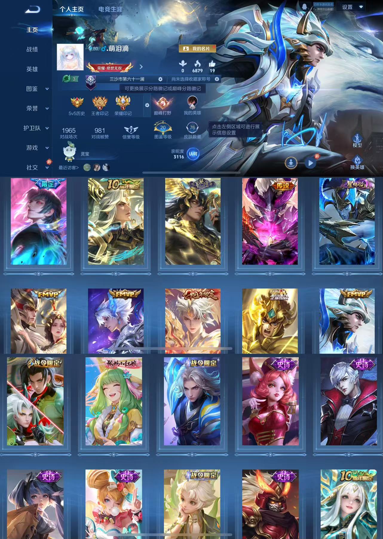 王者荣耀账号苹果QQ91英雄-76皮肤-HXX1569【76皮肤9传说22史诗30限定】苹果Q-V6可二次 【传说】 逐