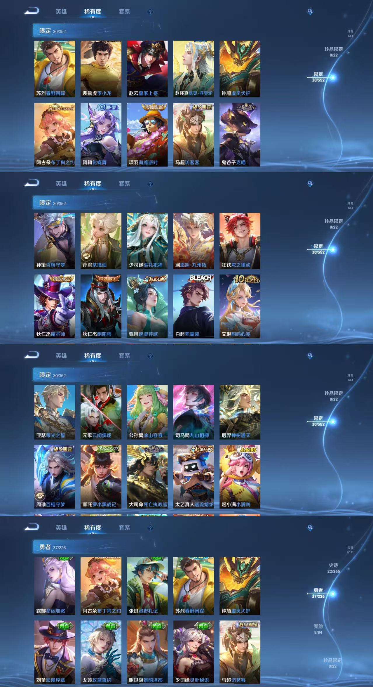 WZCMW3372026王者荣耀账号详情图6